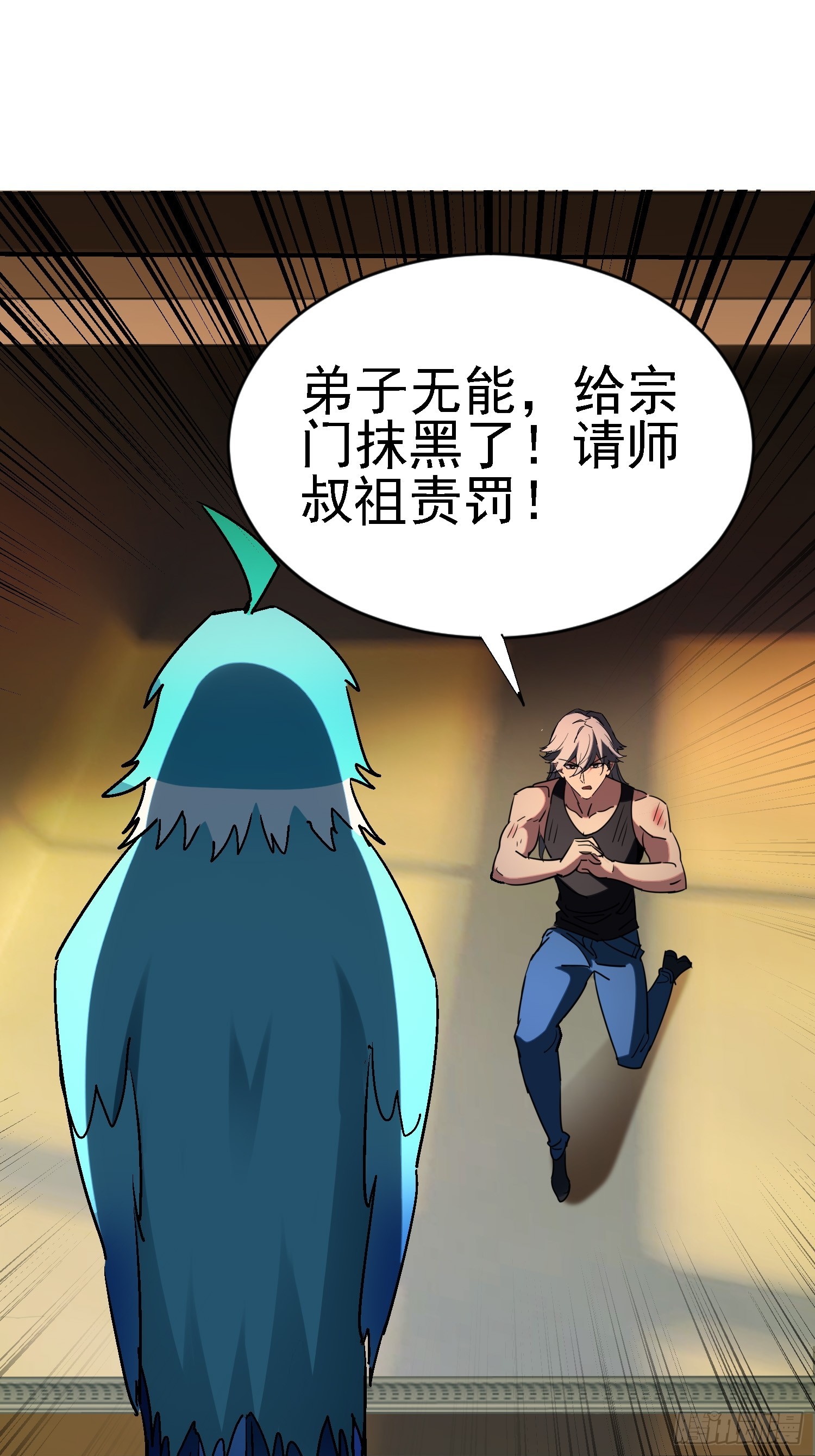 109 真正的实力-第108话