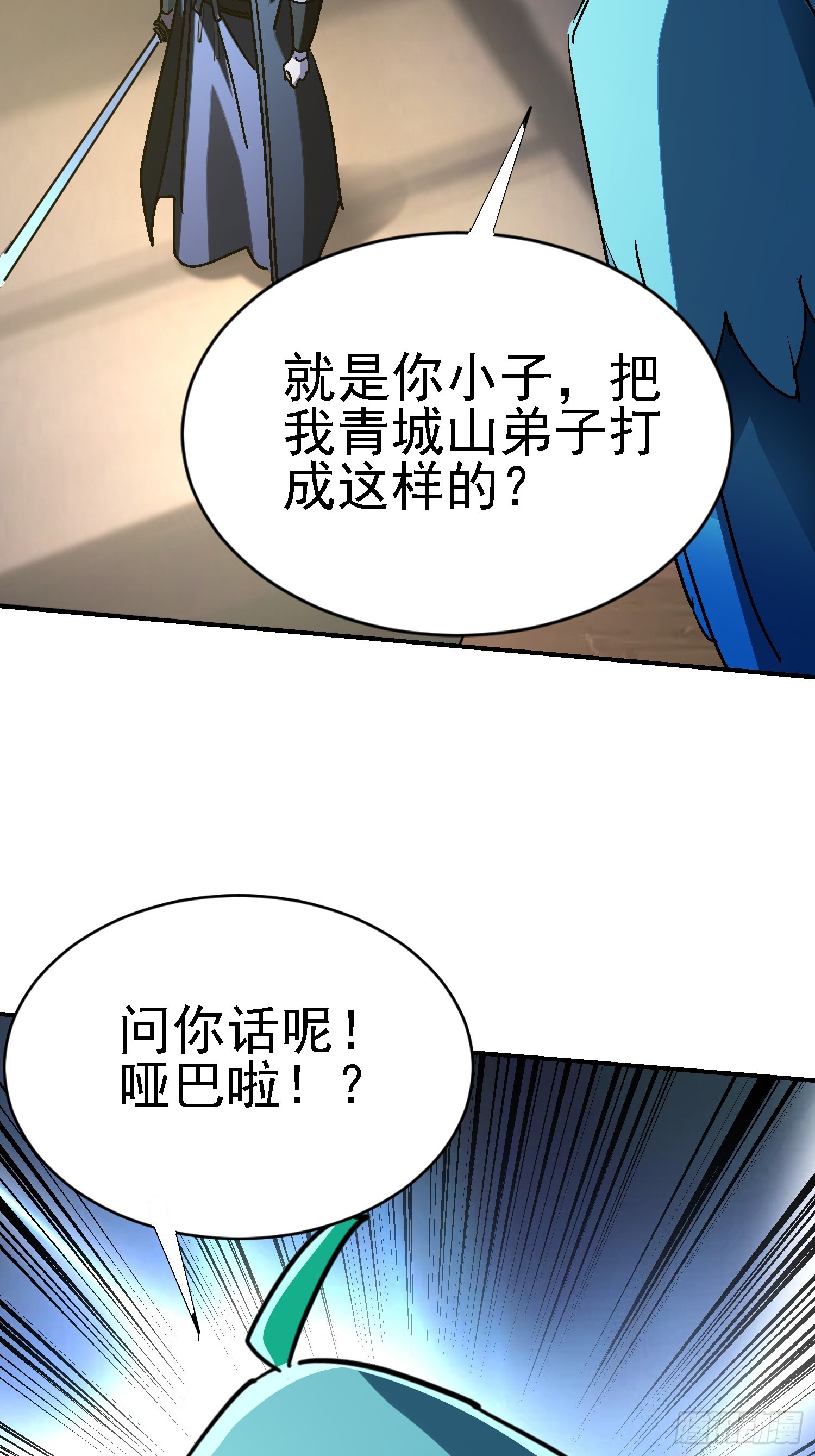 109 真正的实力-第108话