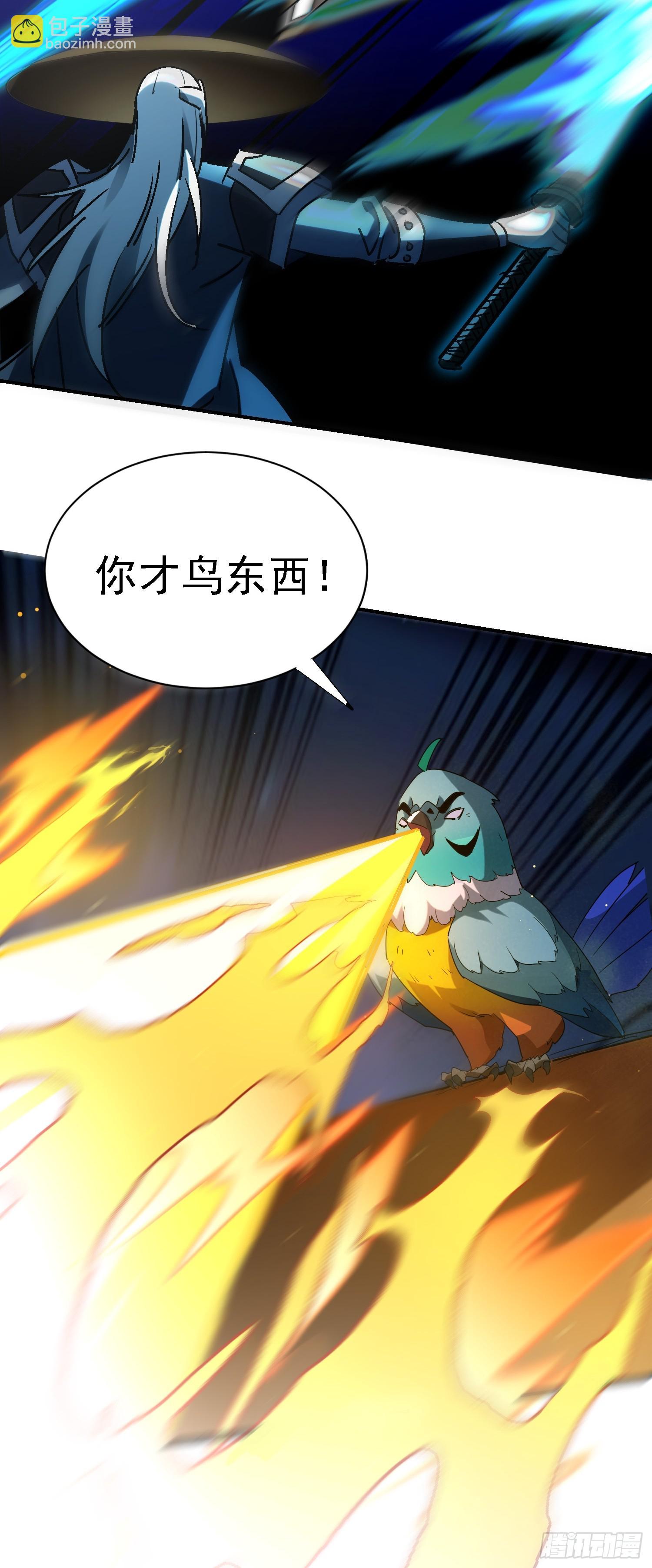 109 真正的实力-第108话