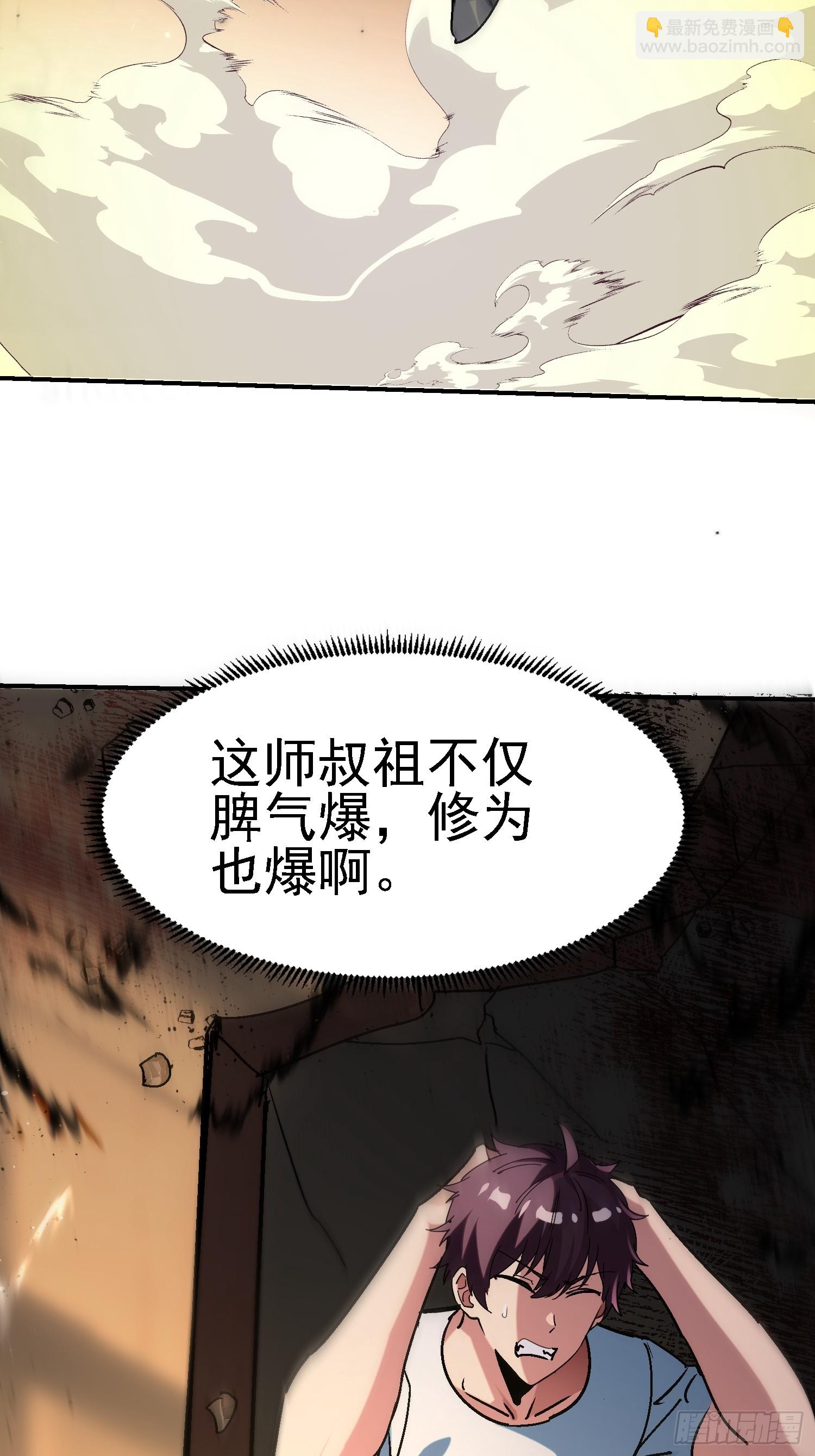 109 真正的实力-第108话
