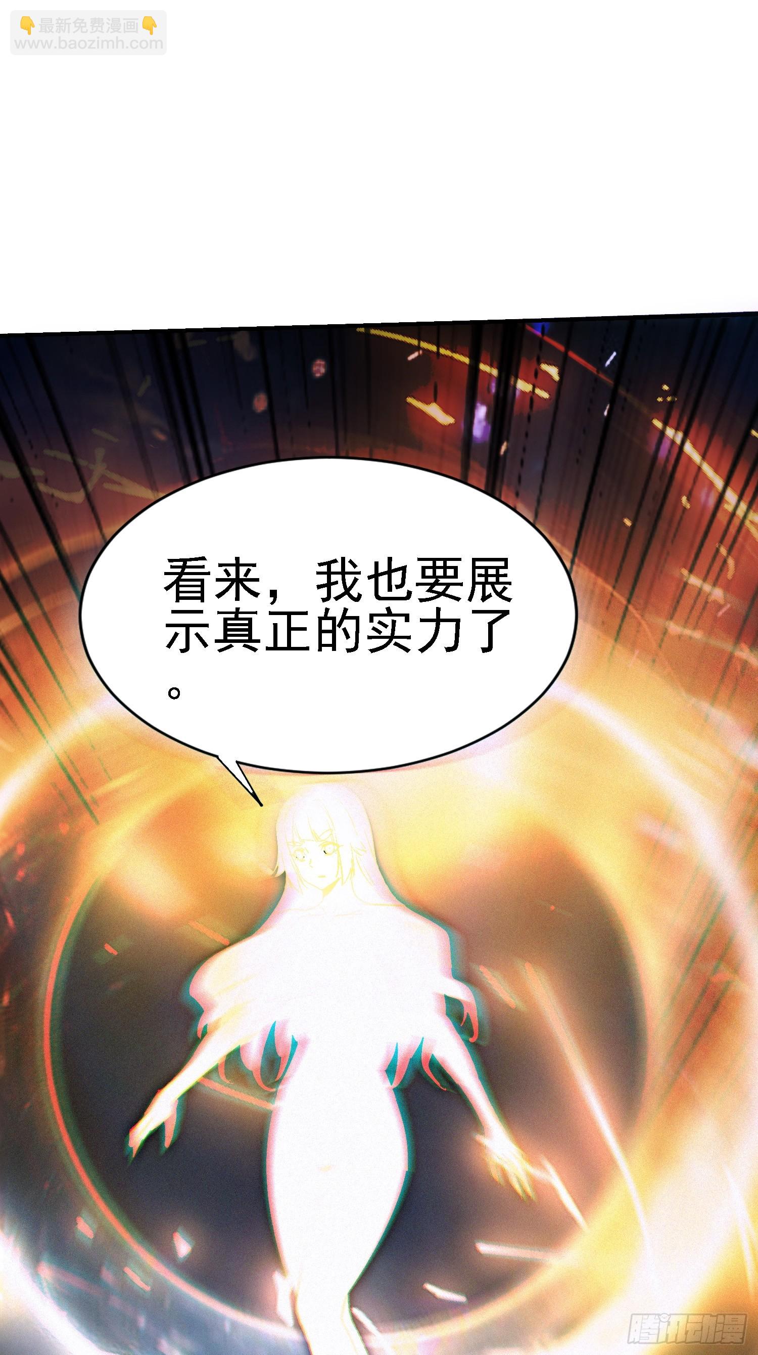 109 真正的实力-第108话