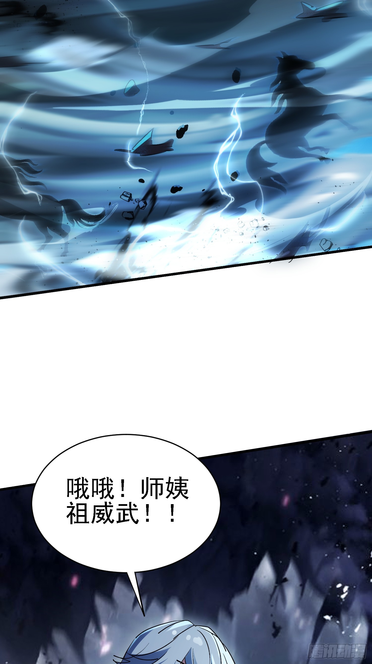 111 惨遭夺舍-第110话