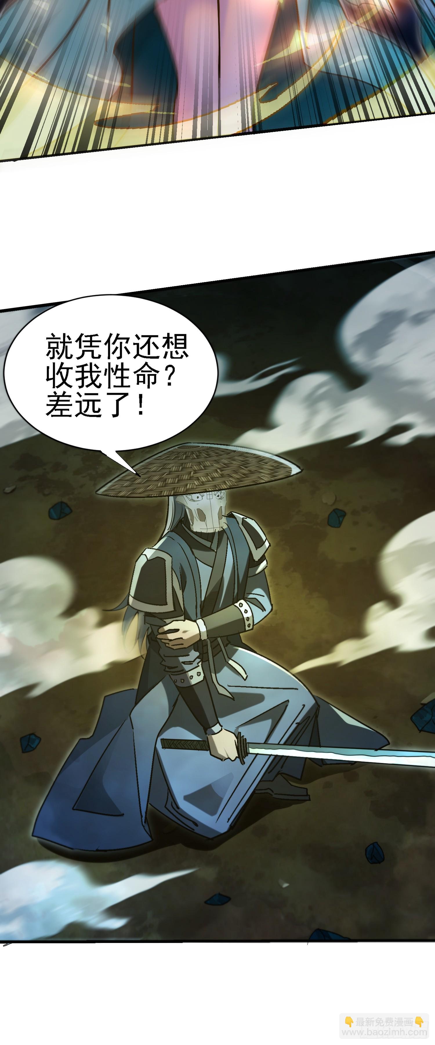 111 惨遭夺舍-第110话