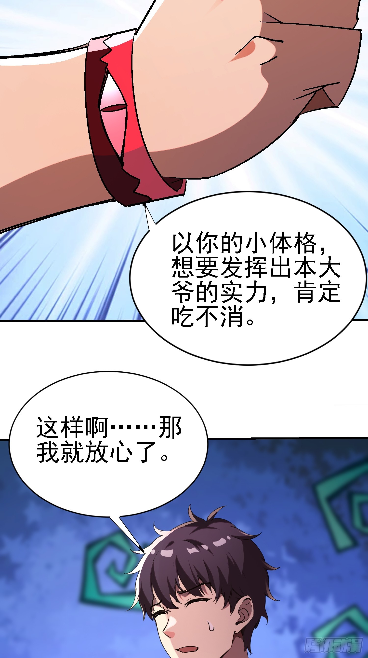 113 居然失明了？-第112话