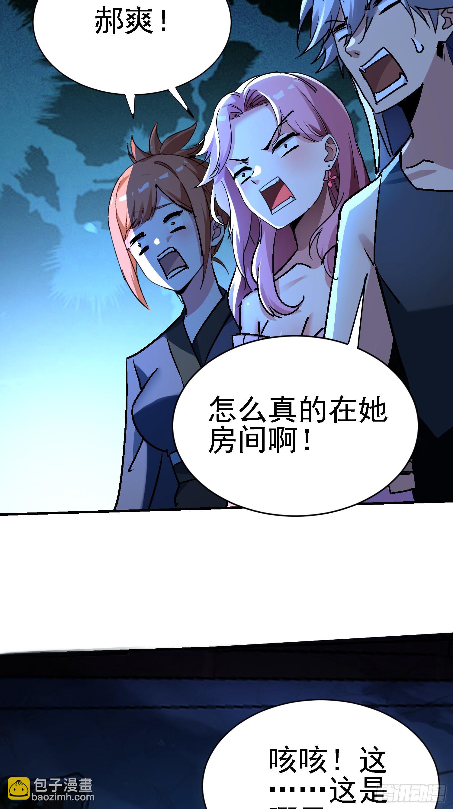 115 师祖的小电影？-第114话