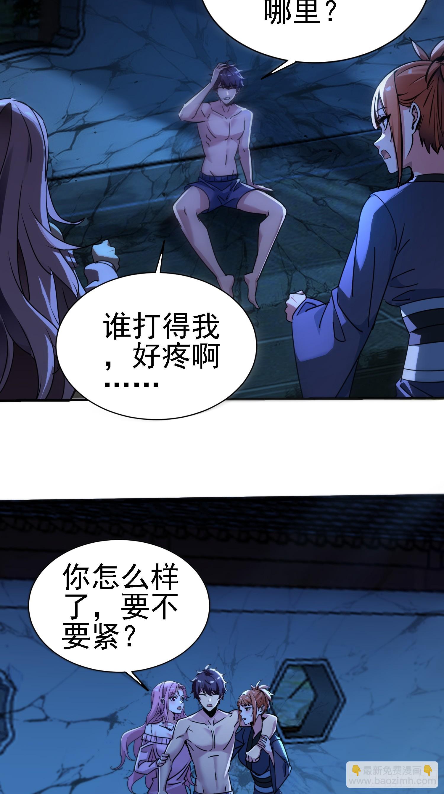 115 师祖的小电影？-第114话