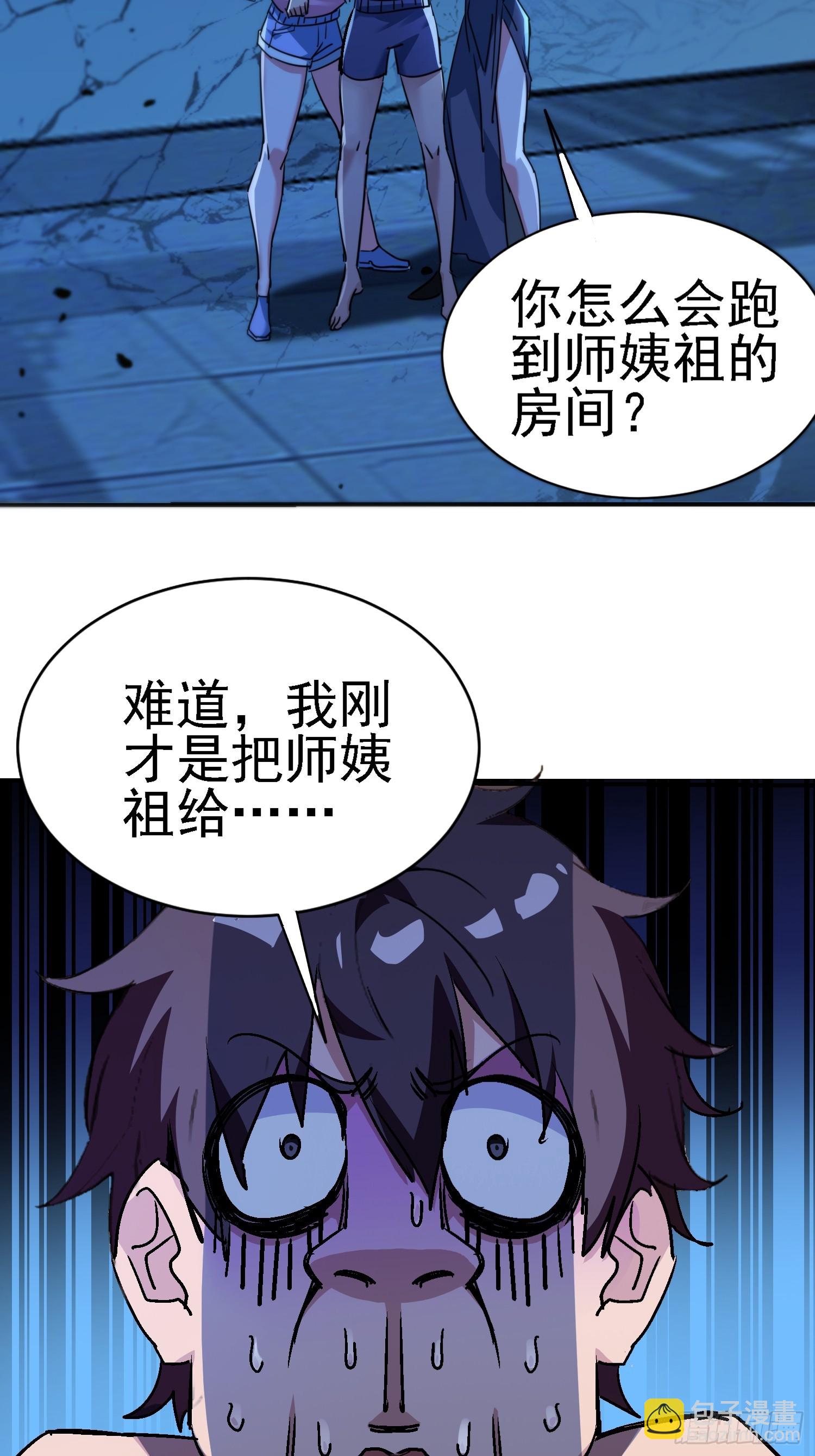 115 师祖的小电影？-第114话