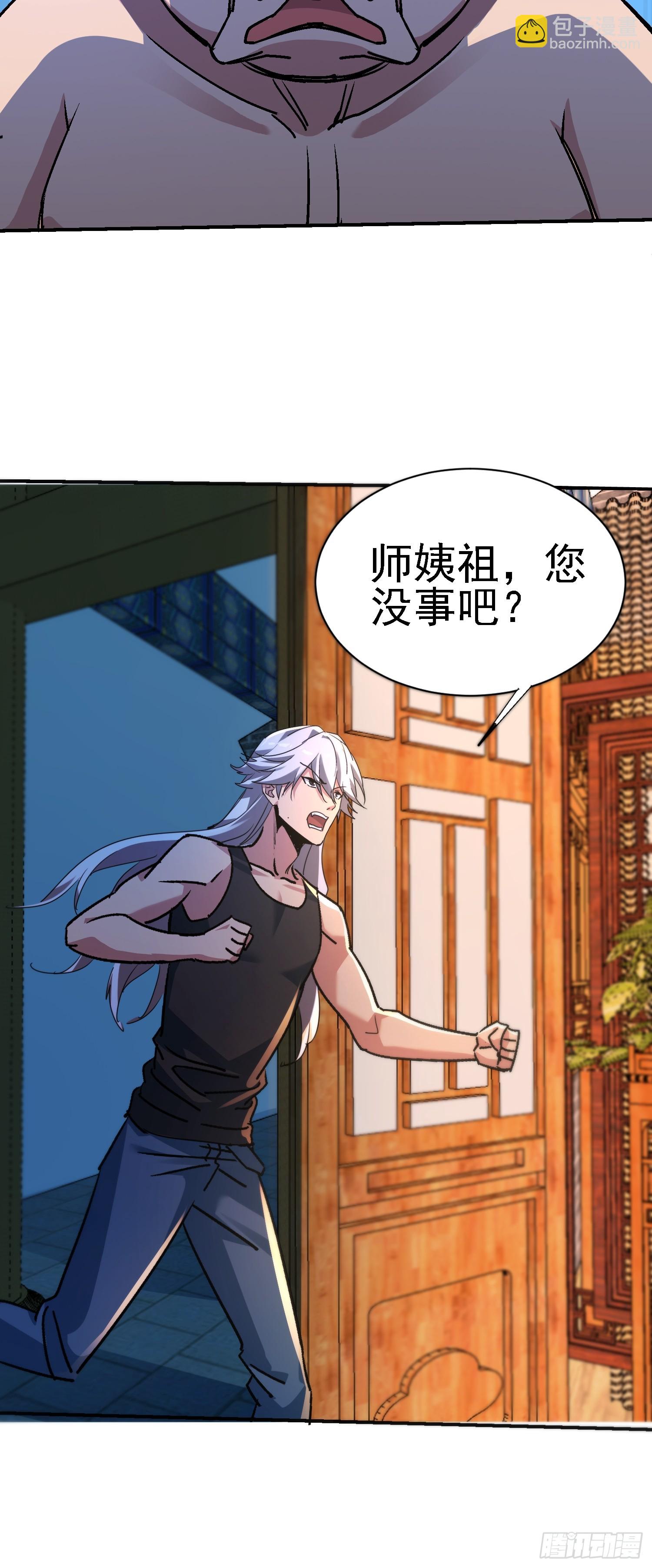 115 师祖的小电影？-第114话