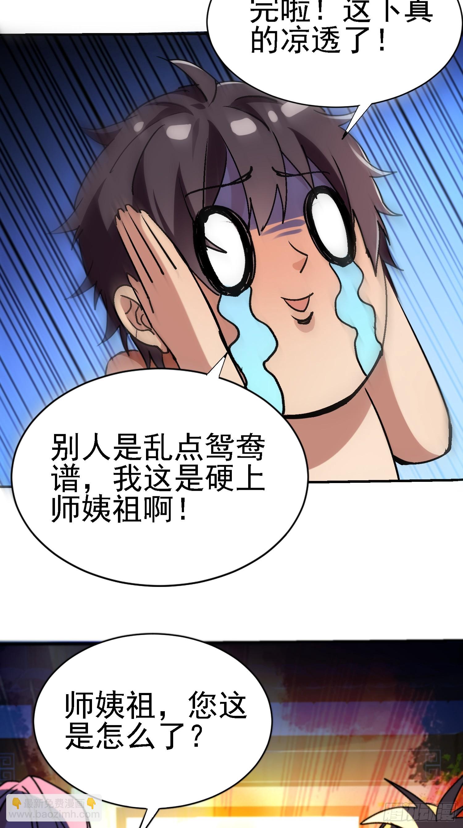 115 师祖的小电影？-第114话