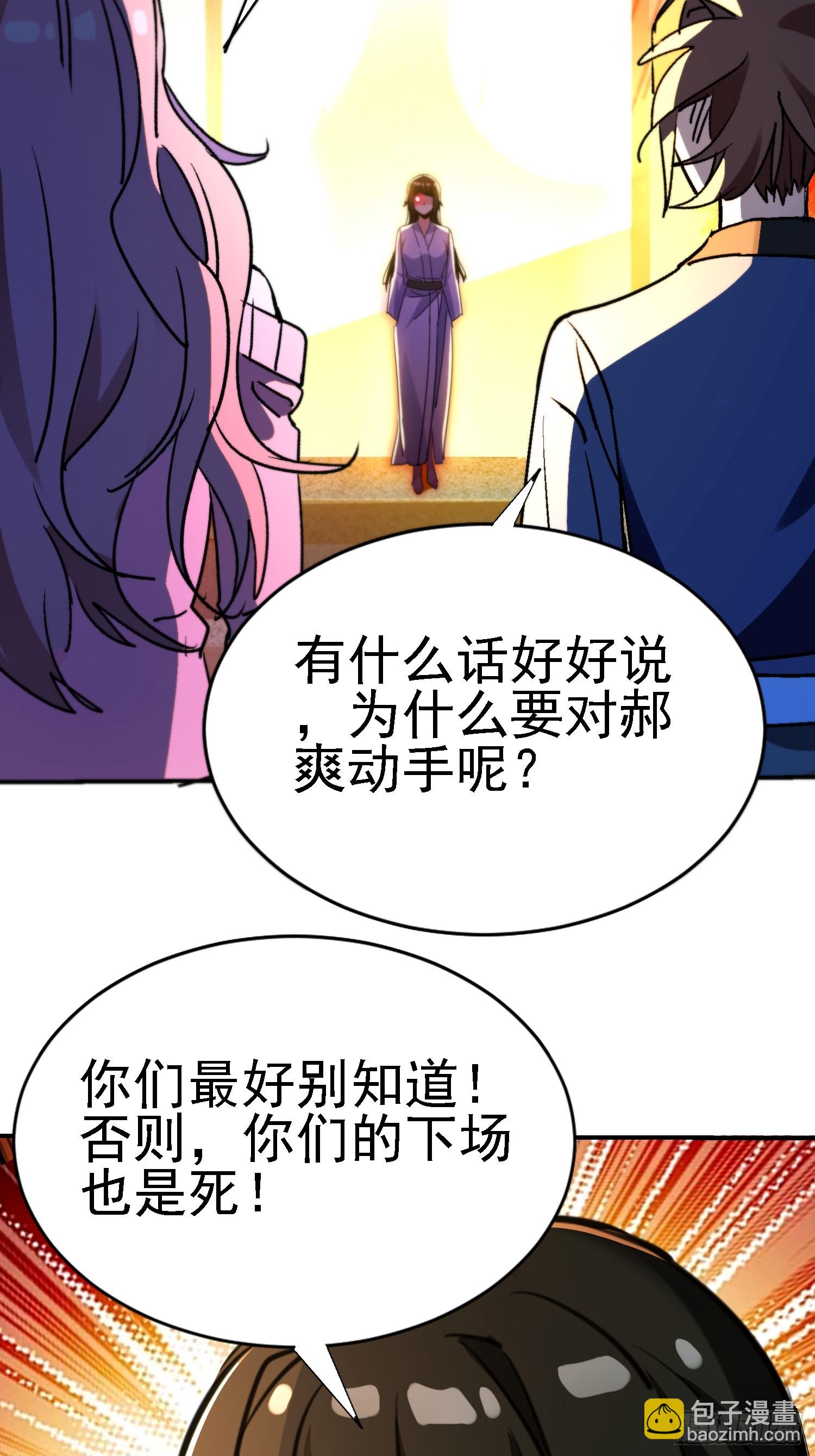 115 师祖的小电影？-第114话