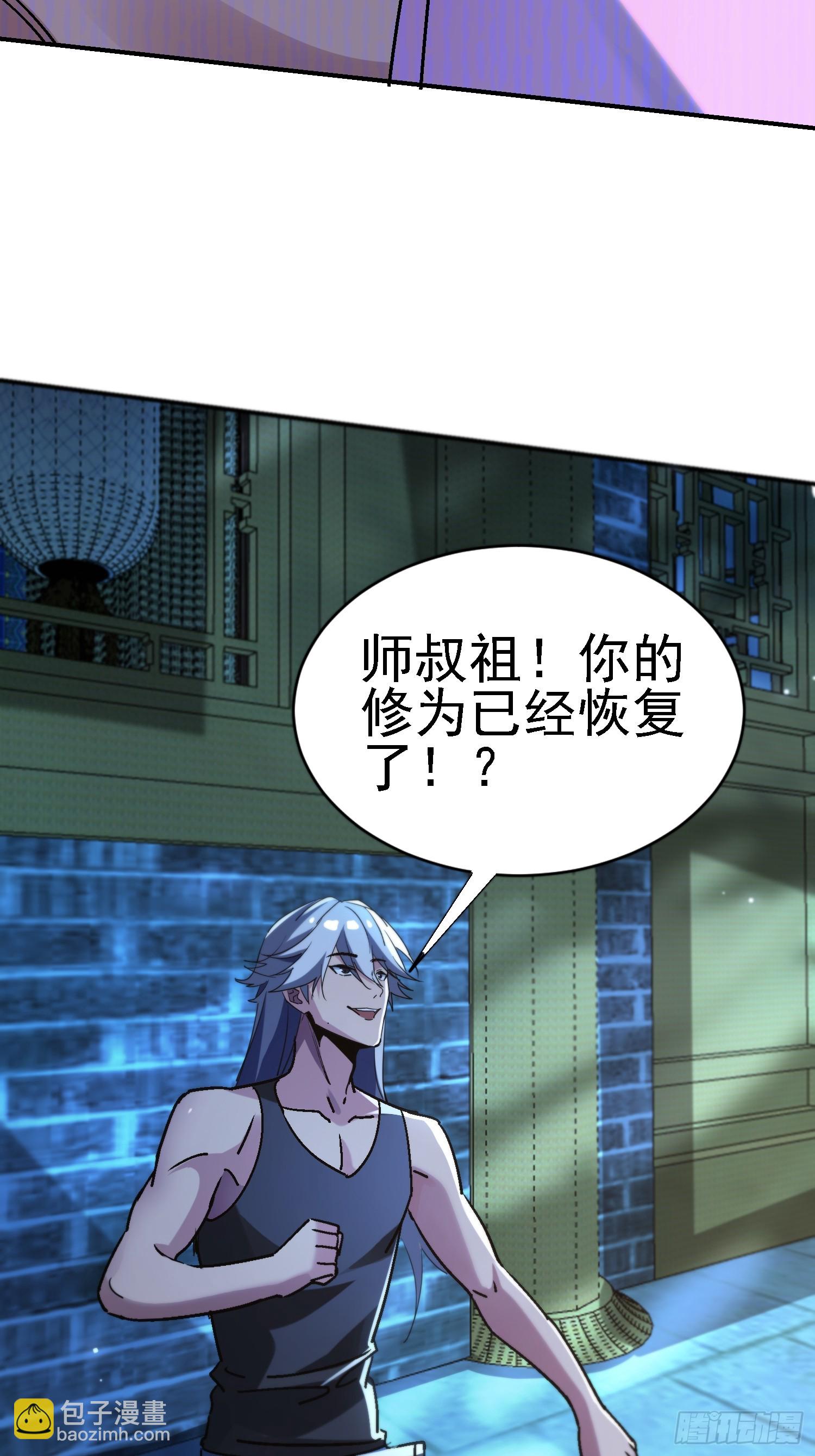 115 师祖的小电影？-第114话