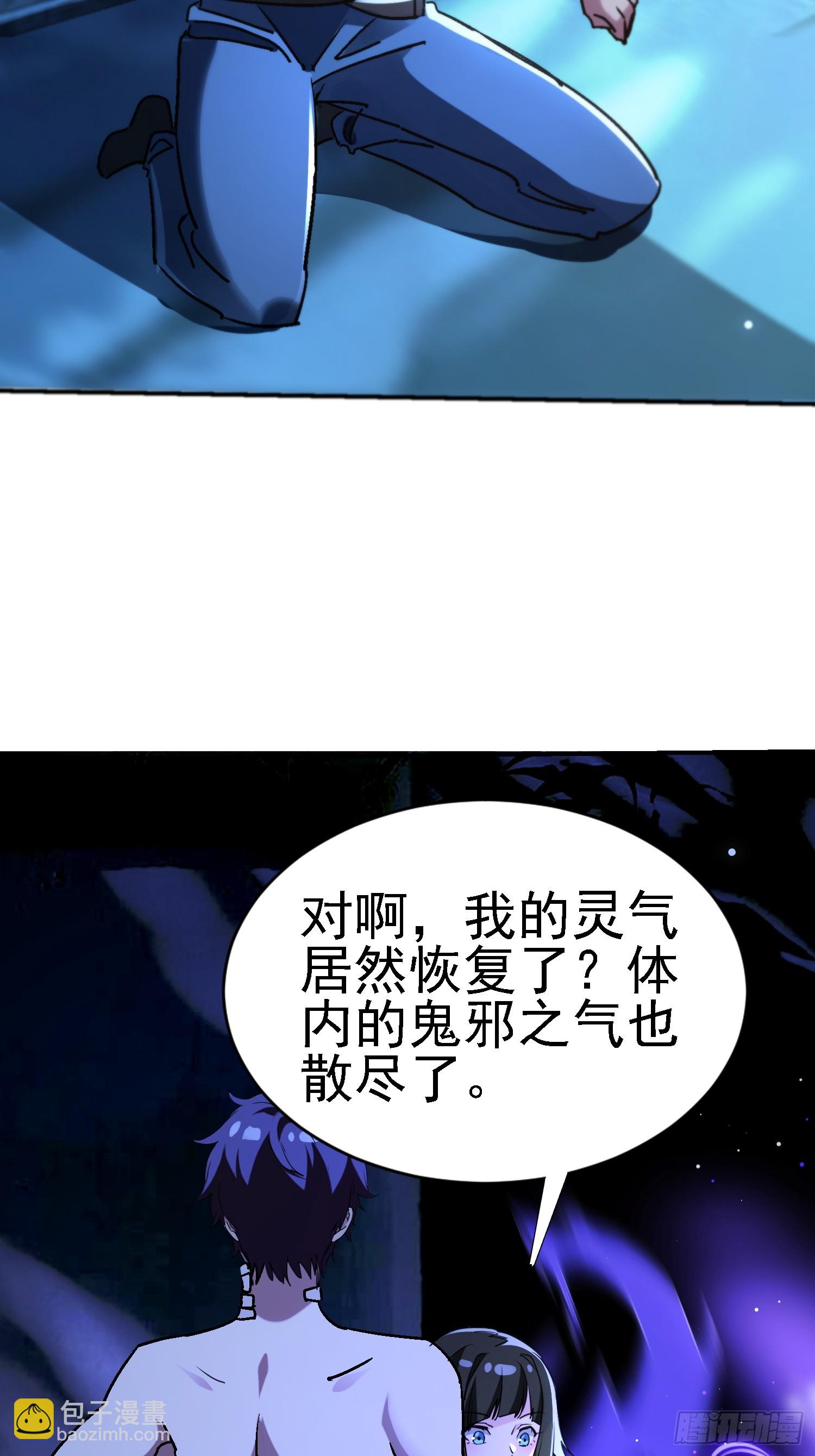 115 师祖的小电影？-第114话