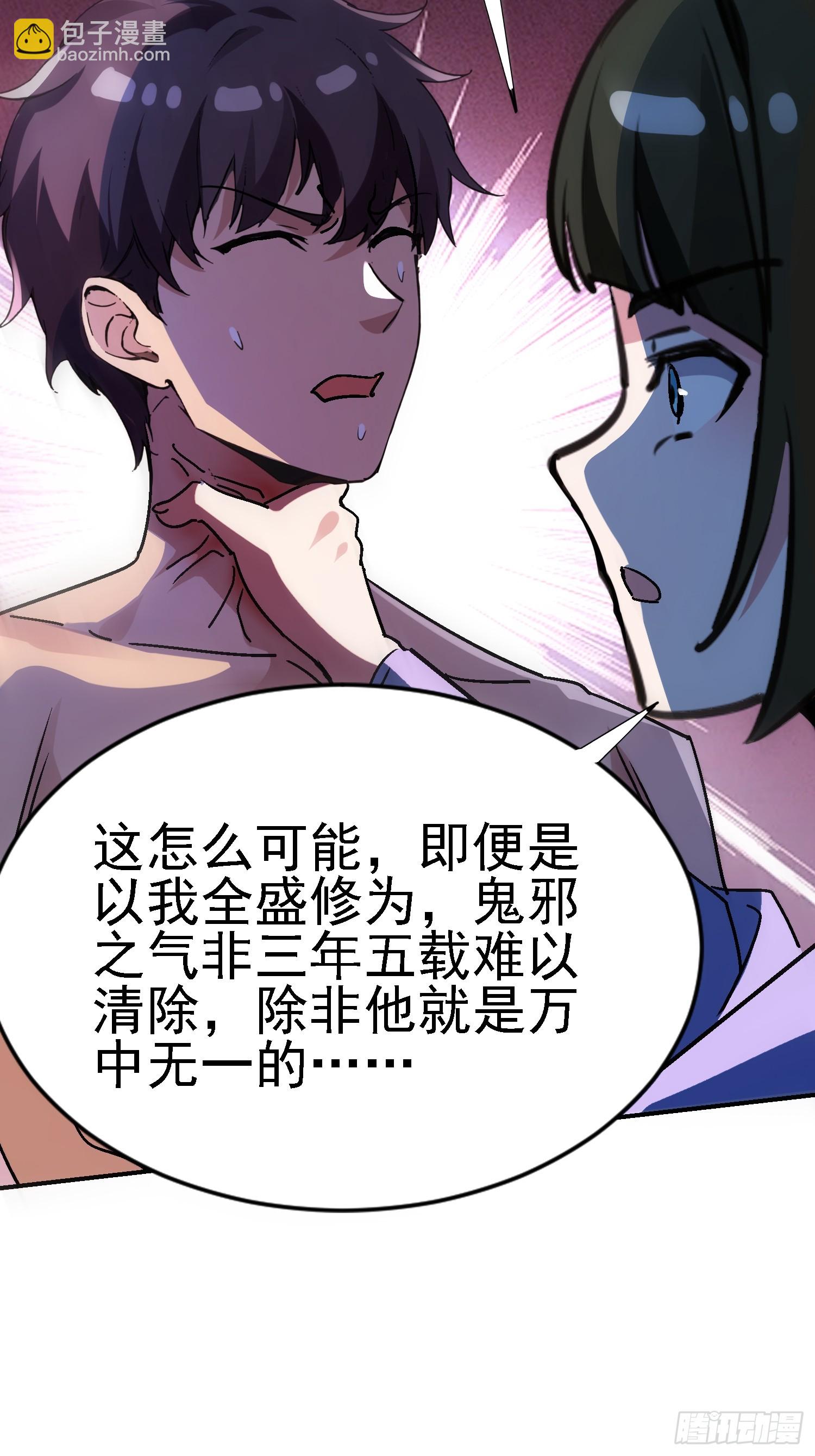 115 师祖的小电影？-第114话