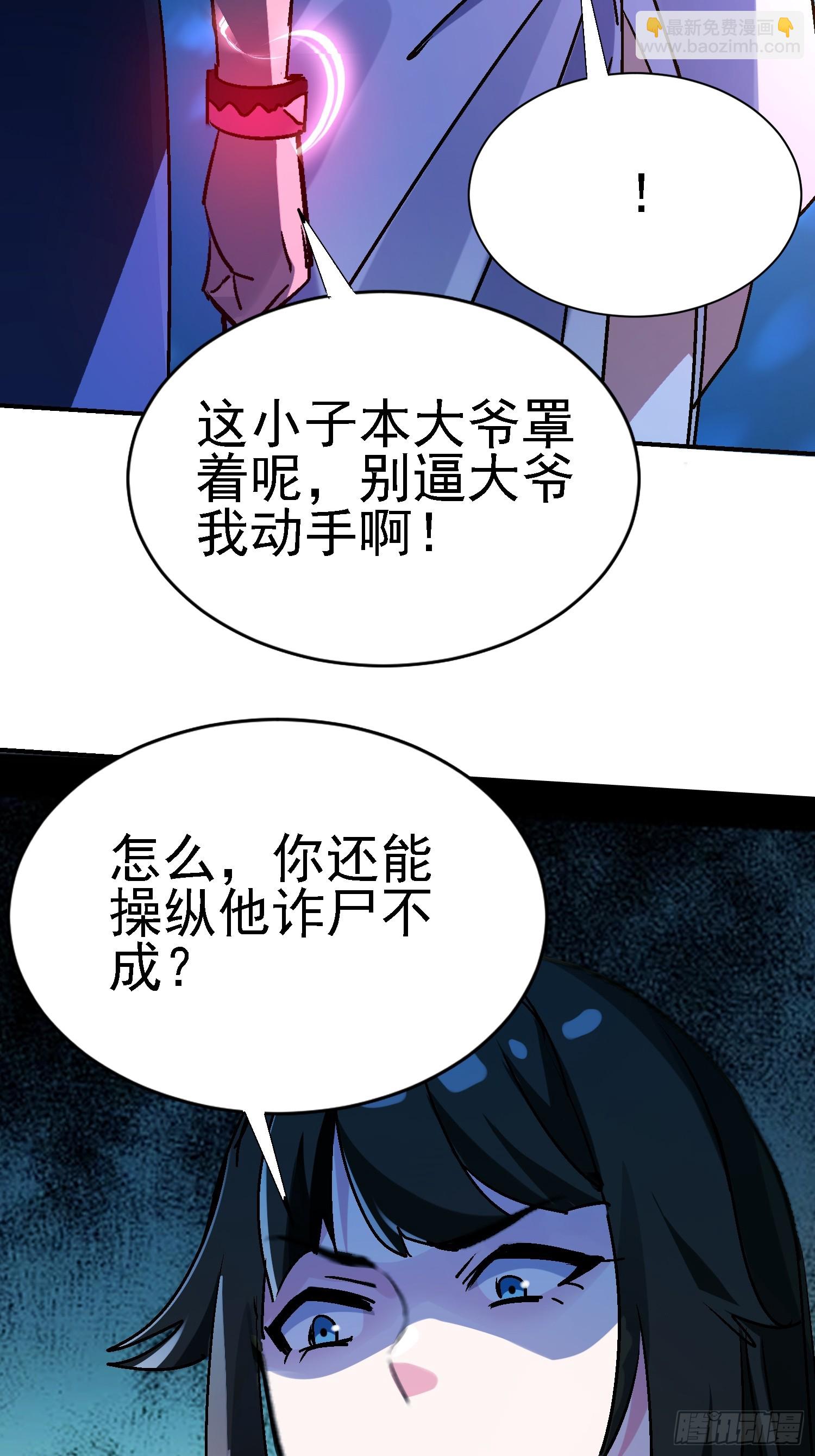 115 师祖的小电影？-第114话