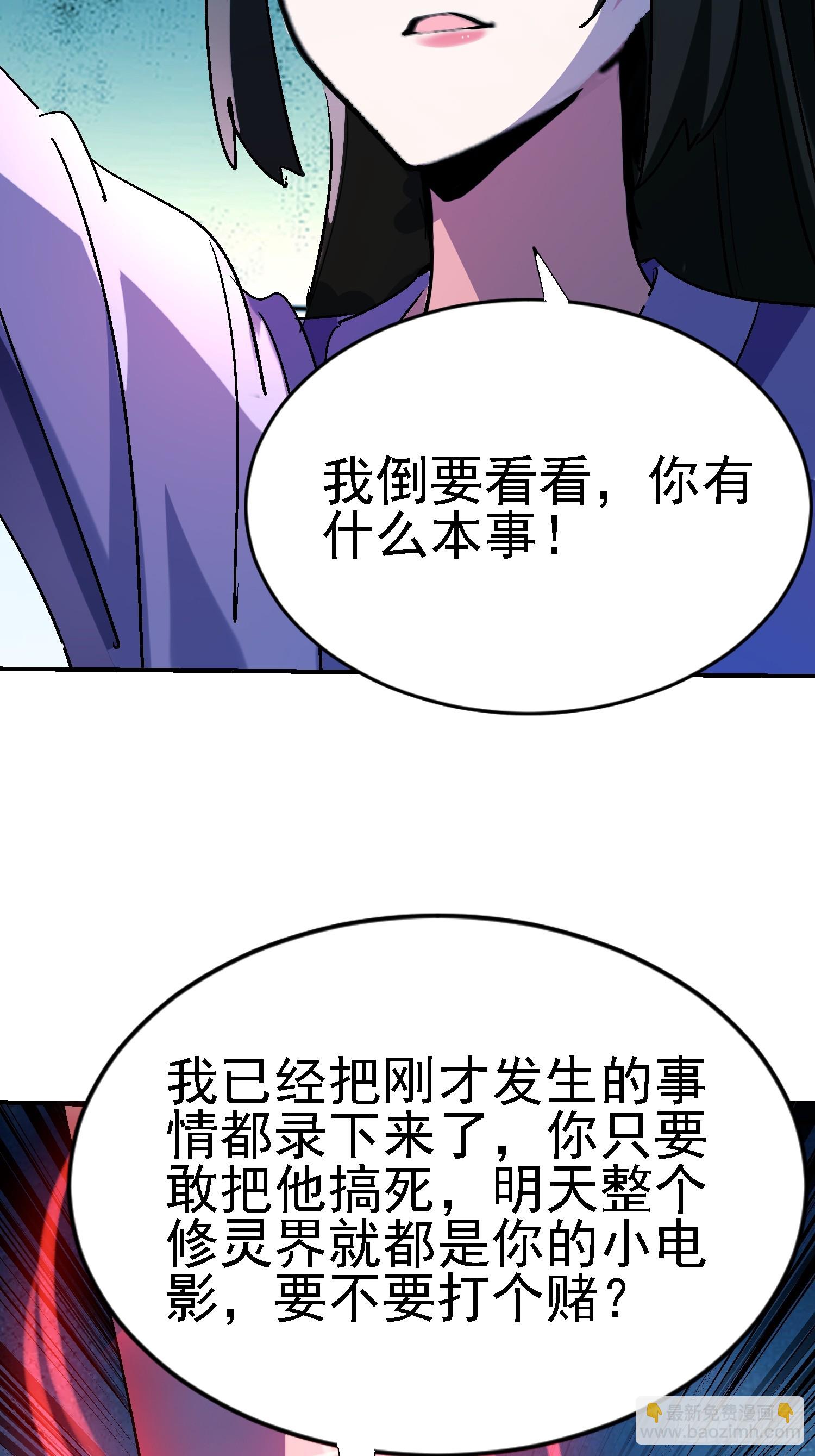 115 师祖的小电影？-第114话