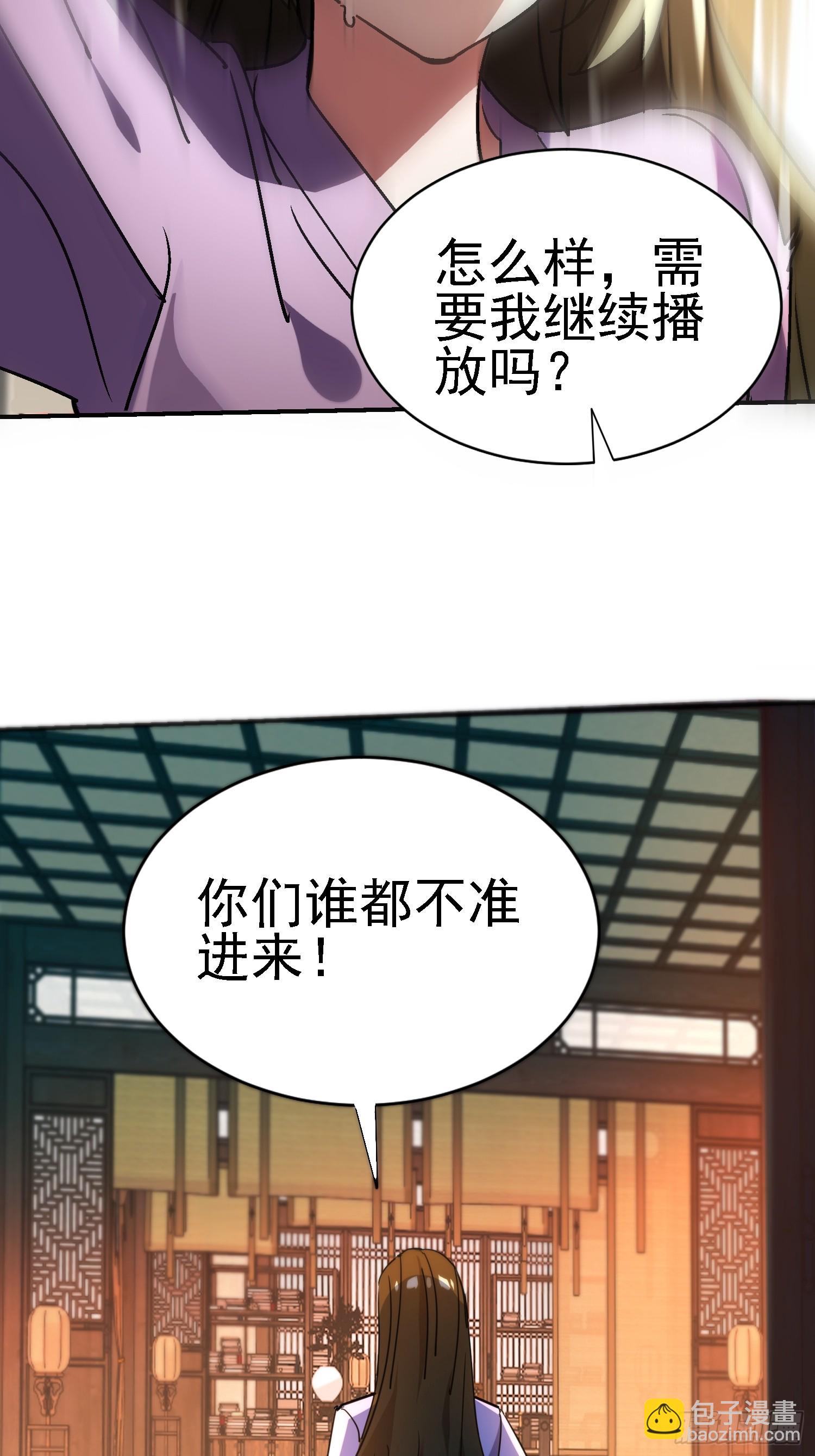 115 师祖的小电影？-第114话