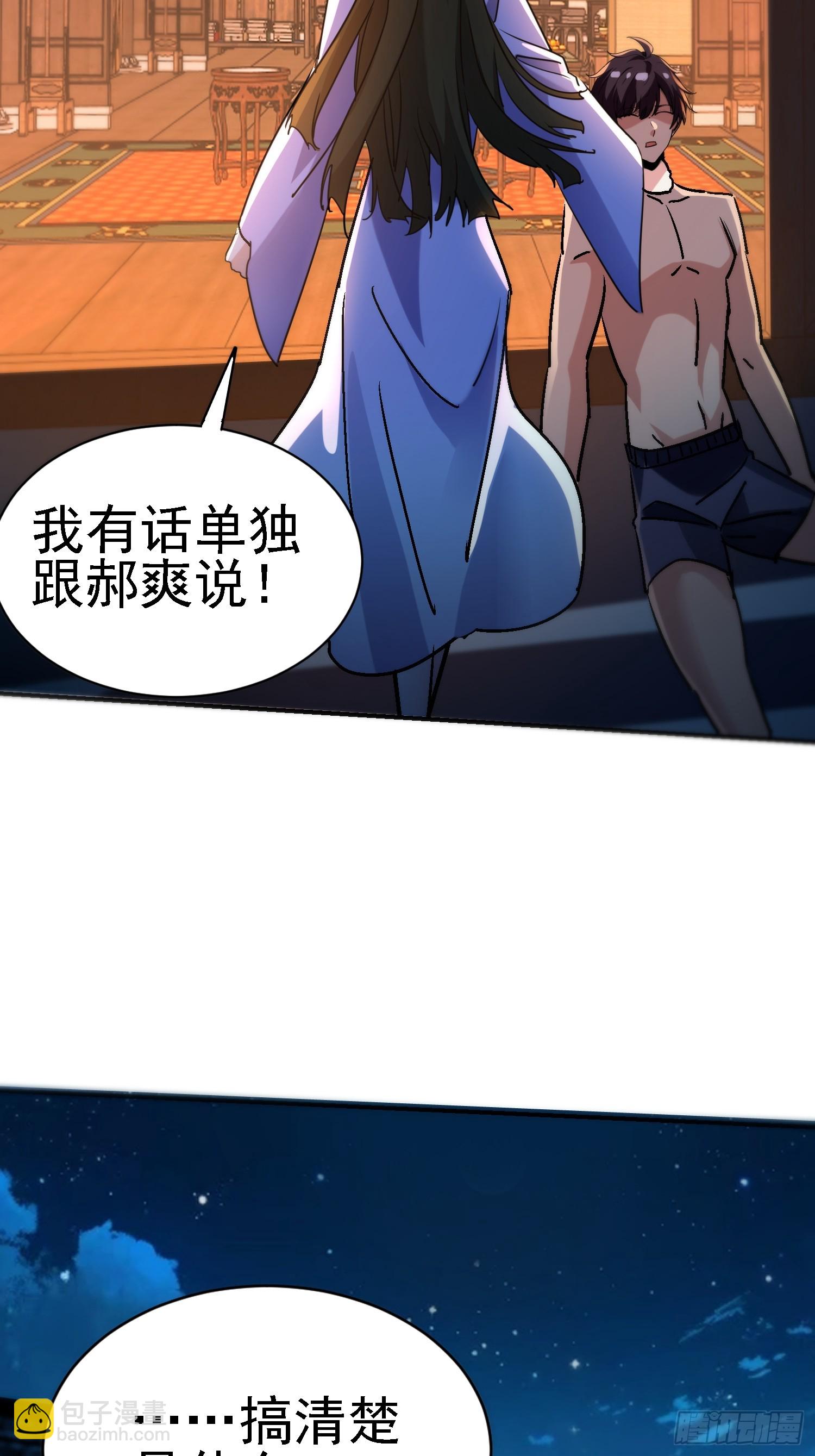 115 师祖的小电影？-第114话