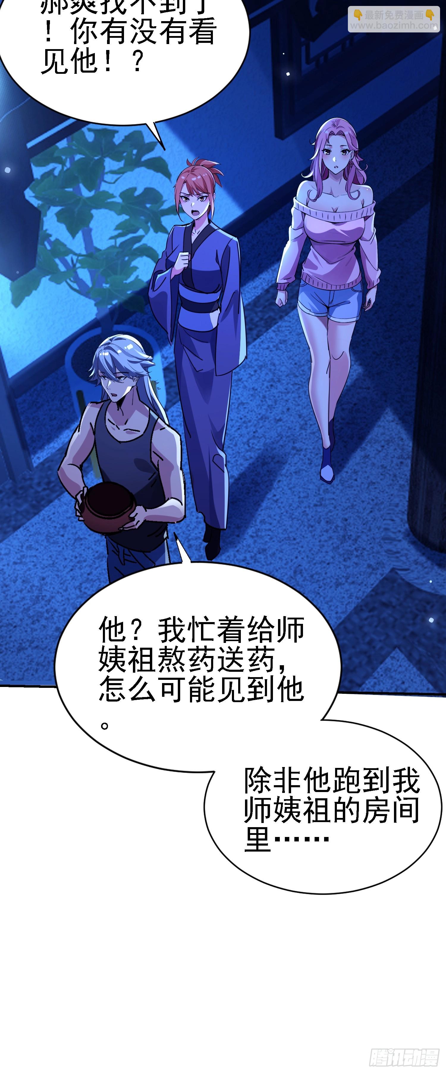 115 师祖的小电影？-第114话