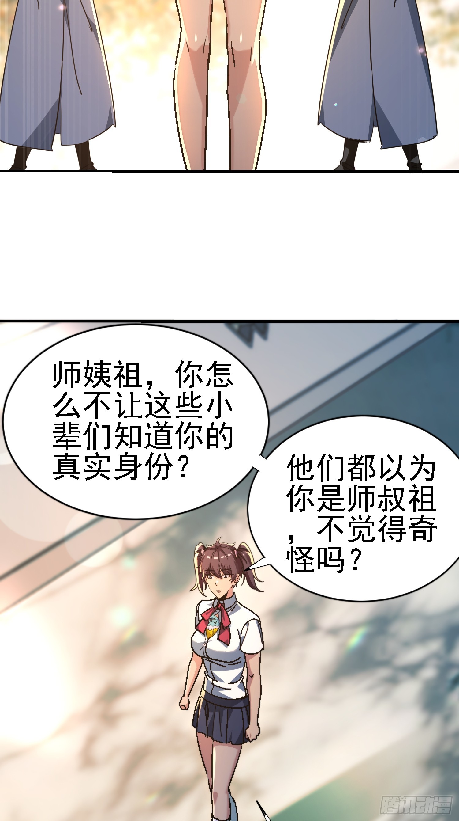 117 摧毁青城山-第116话