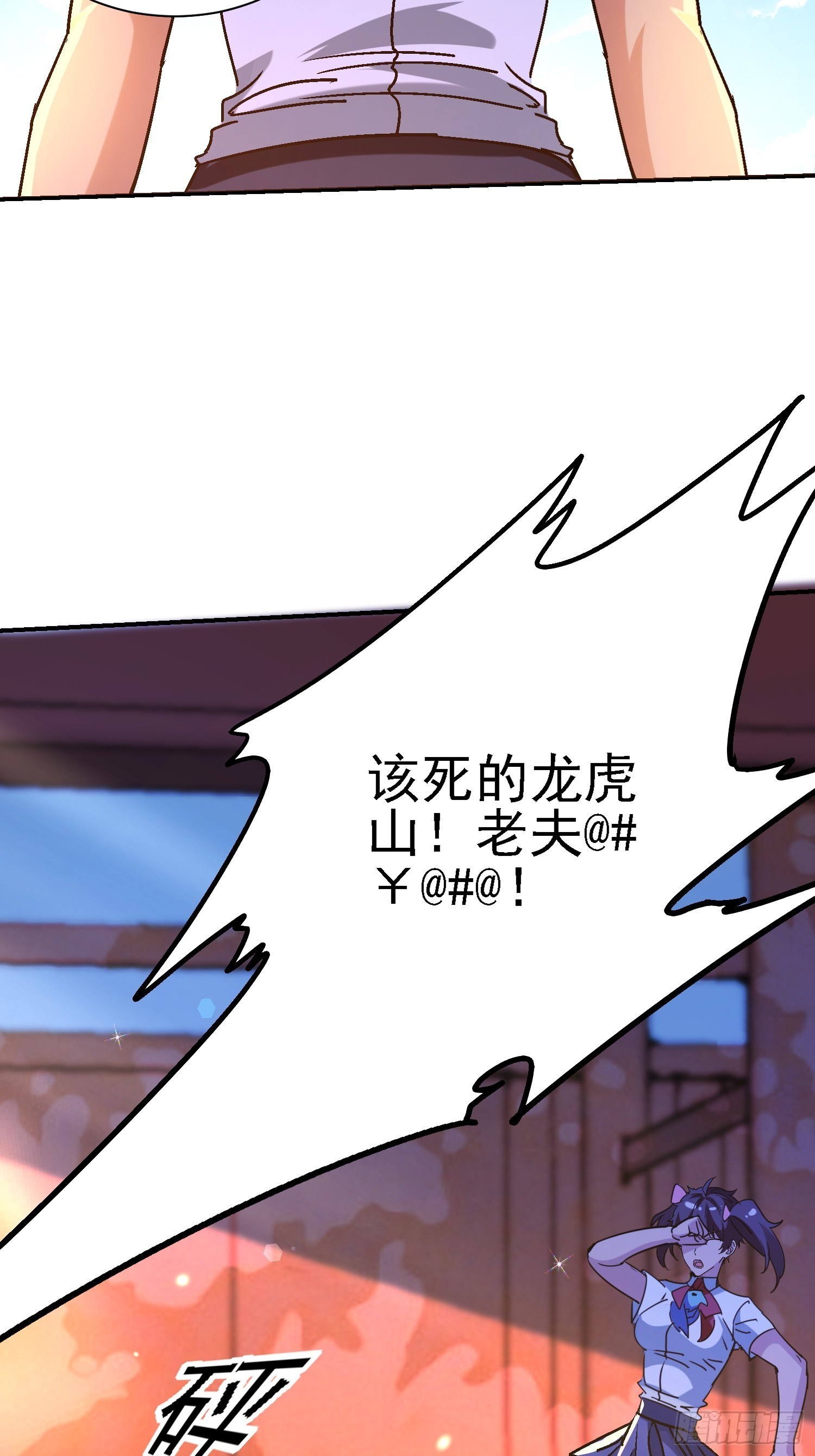 117 摧毁青城山-第116话