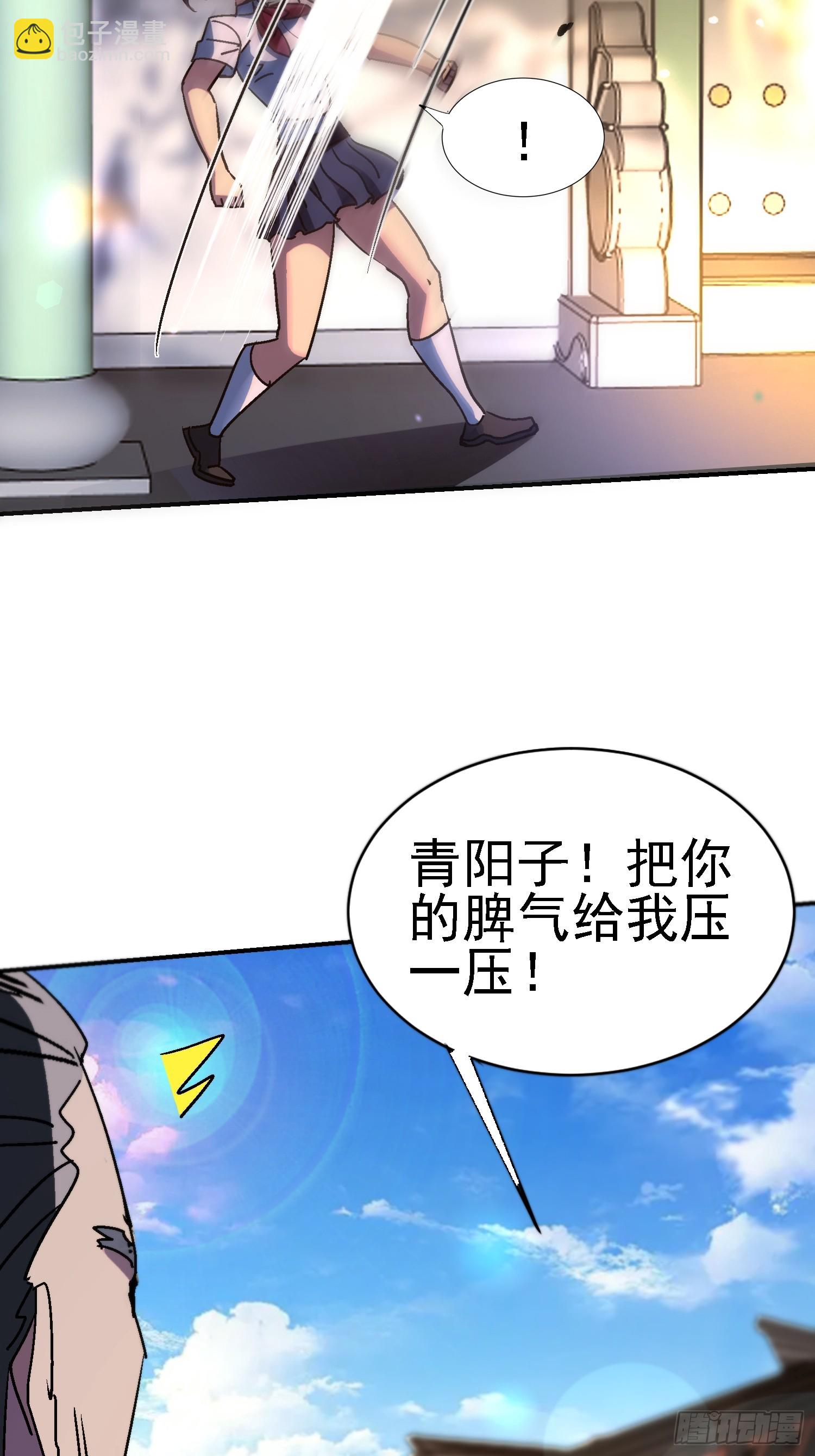 117 摧毁青城山-第116话