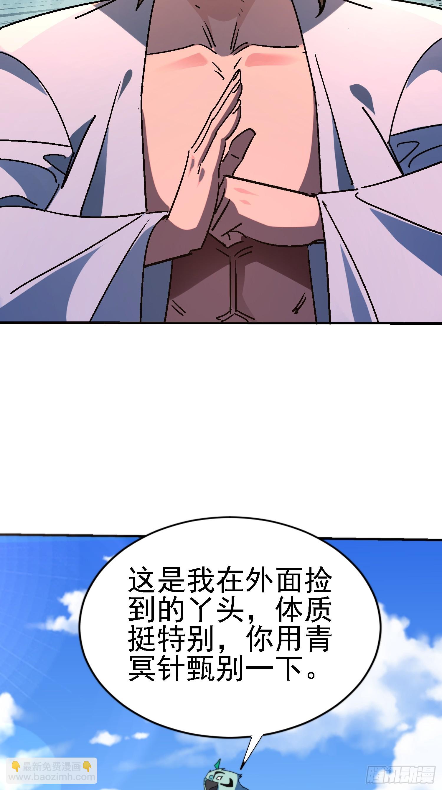 117 摧毁青城山-第116话