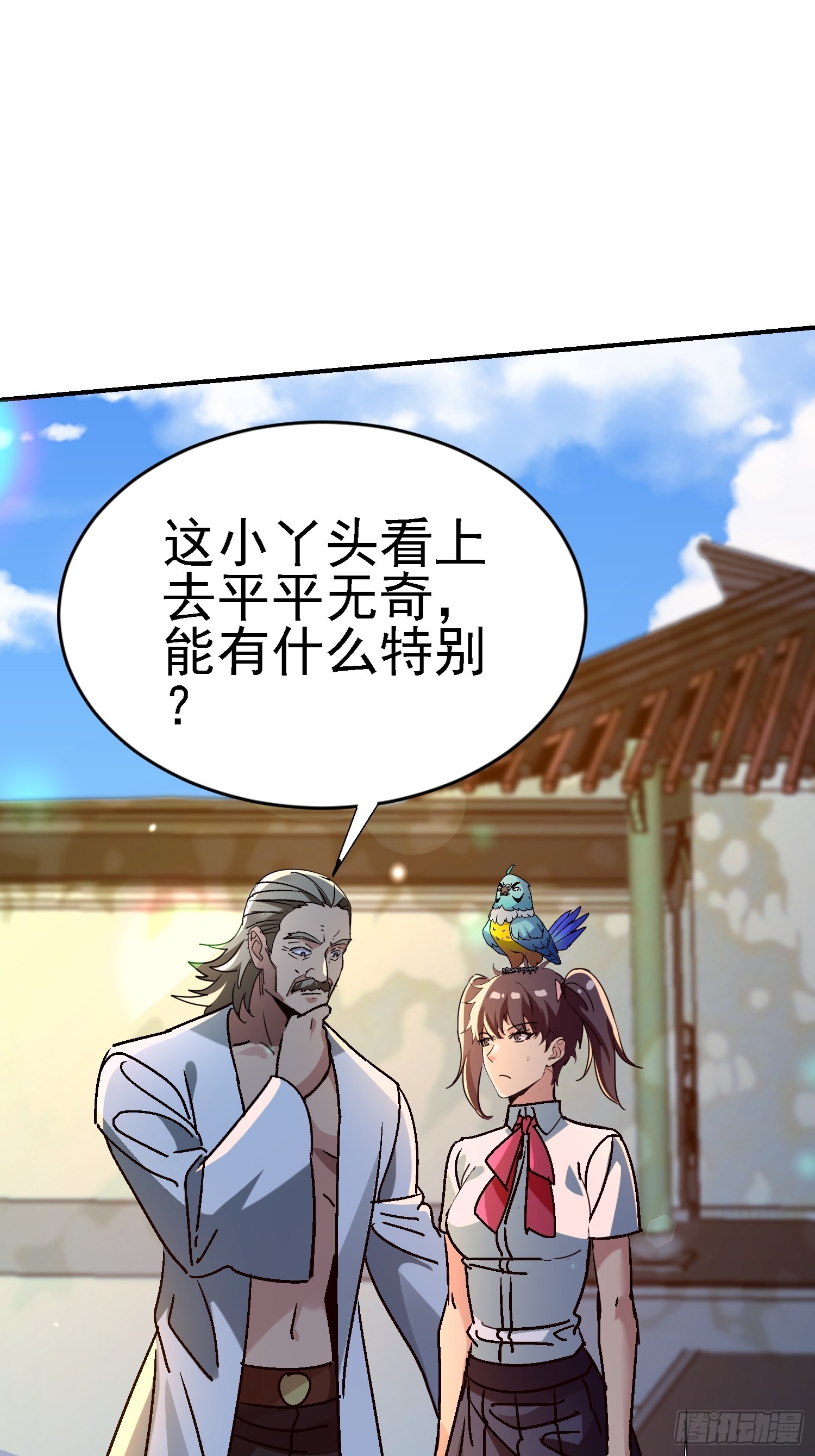 117 摧毁青城山-第116话