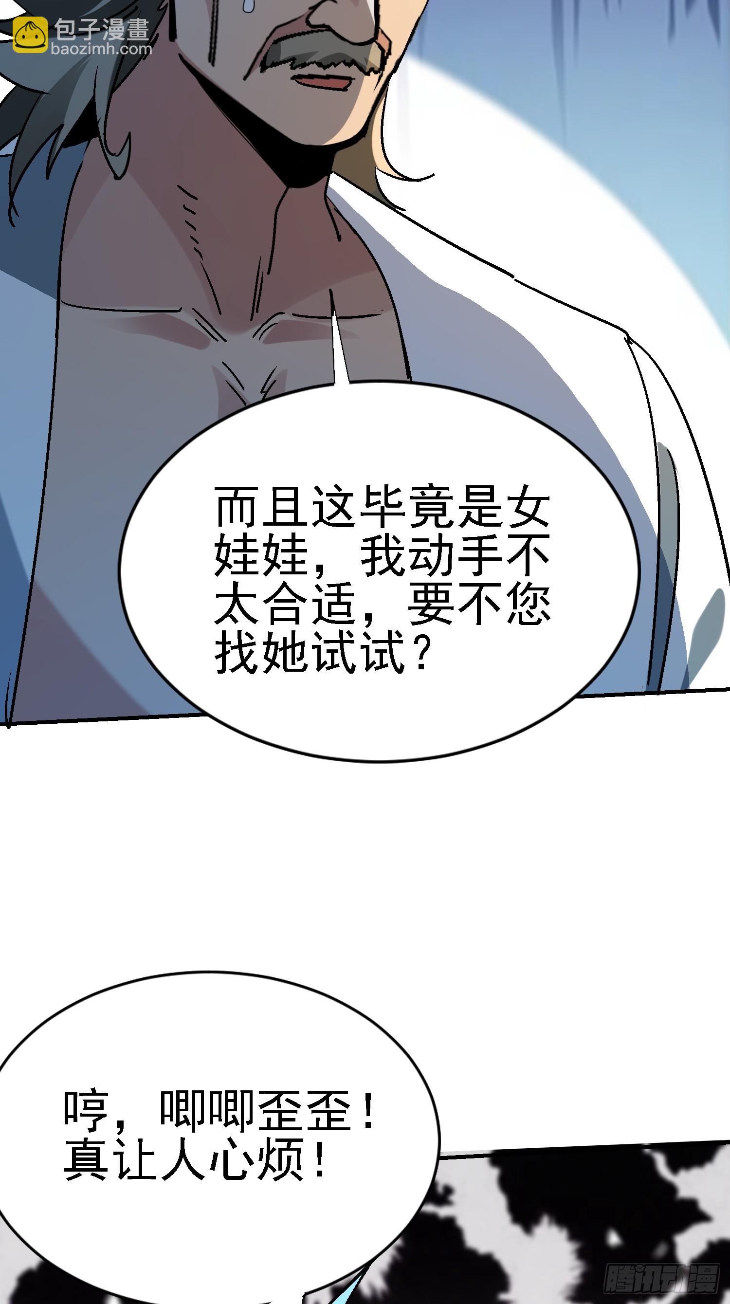 117 摧毁青城山-第116话