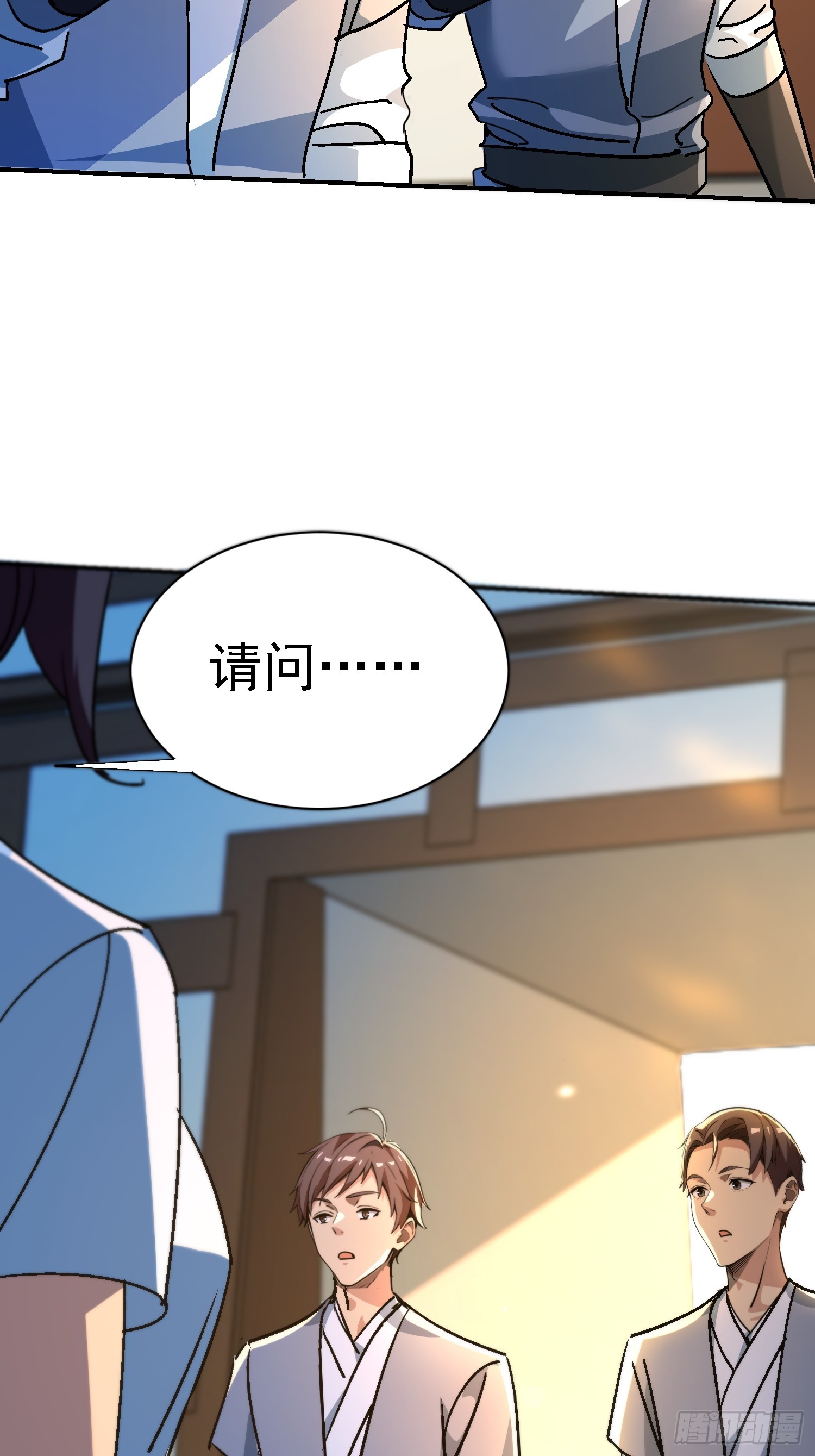 117 摧毁青城山-第116话