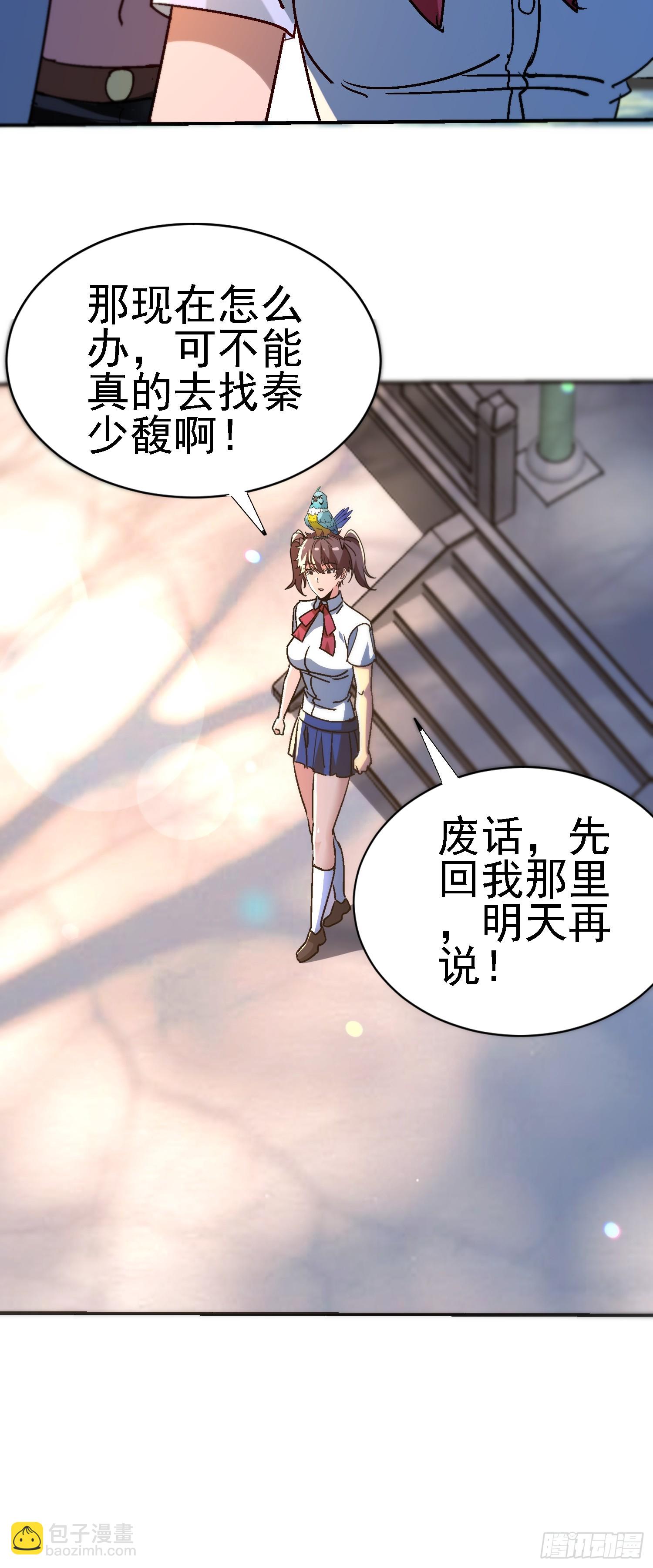 117 摧毁青城山-第116话