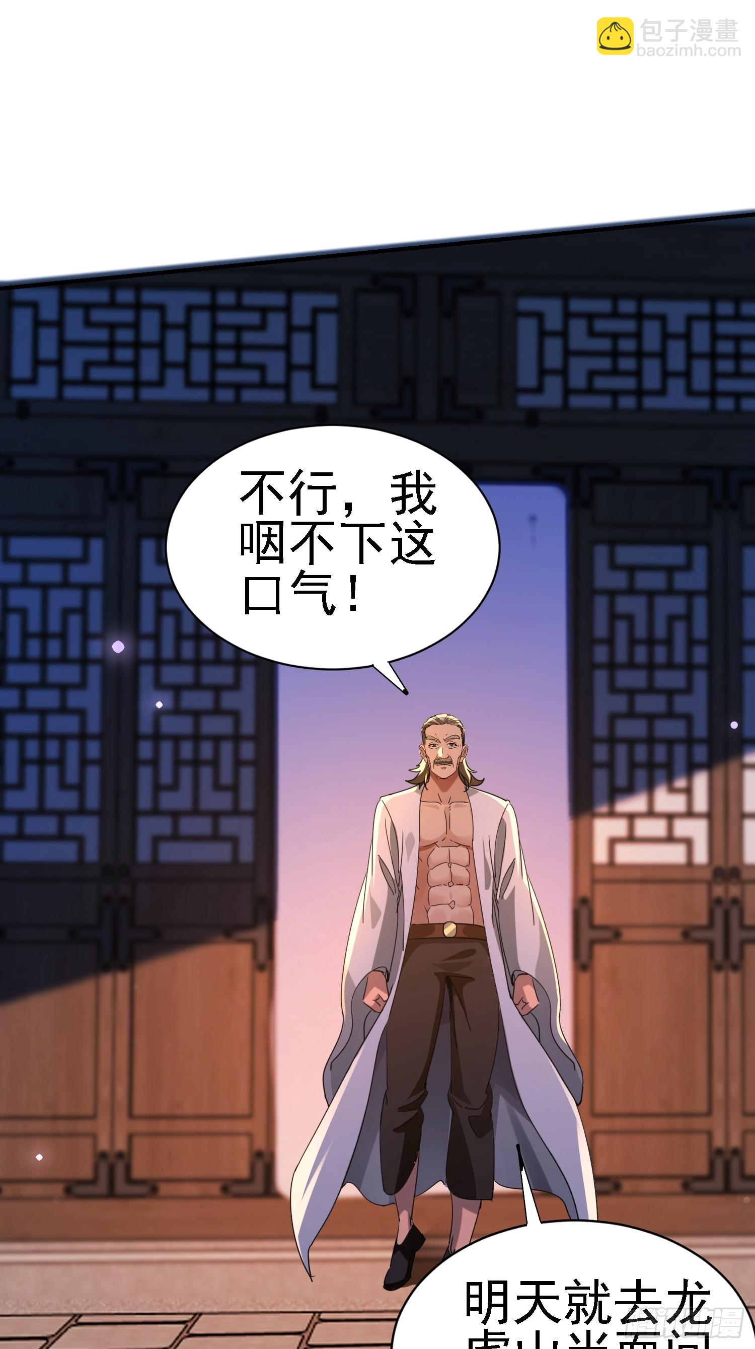 117 摧毁青城山-第116话