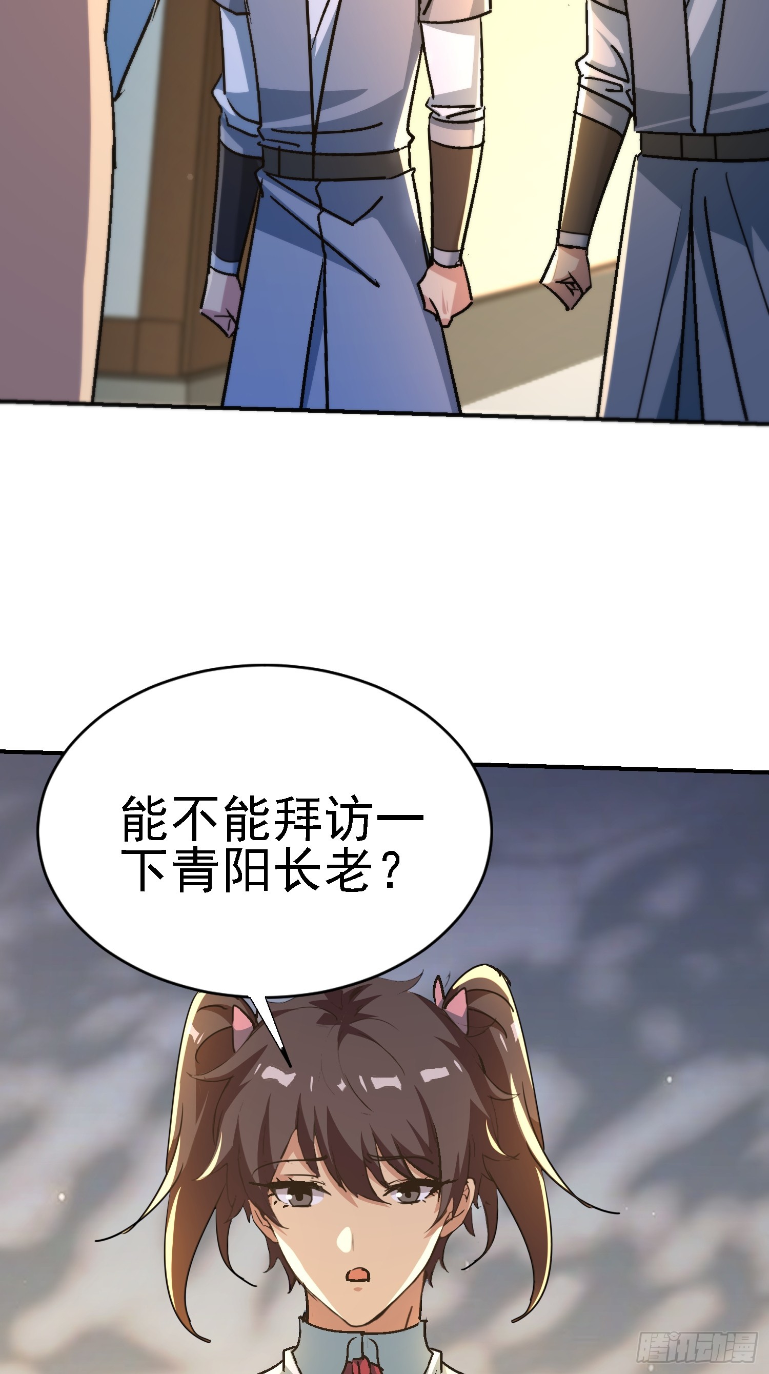 117 摧毁青城山-第116话