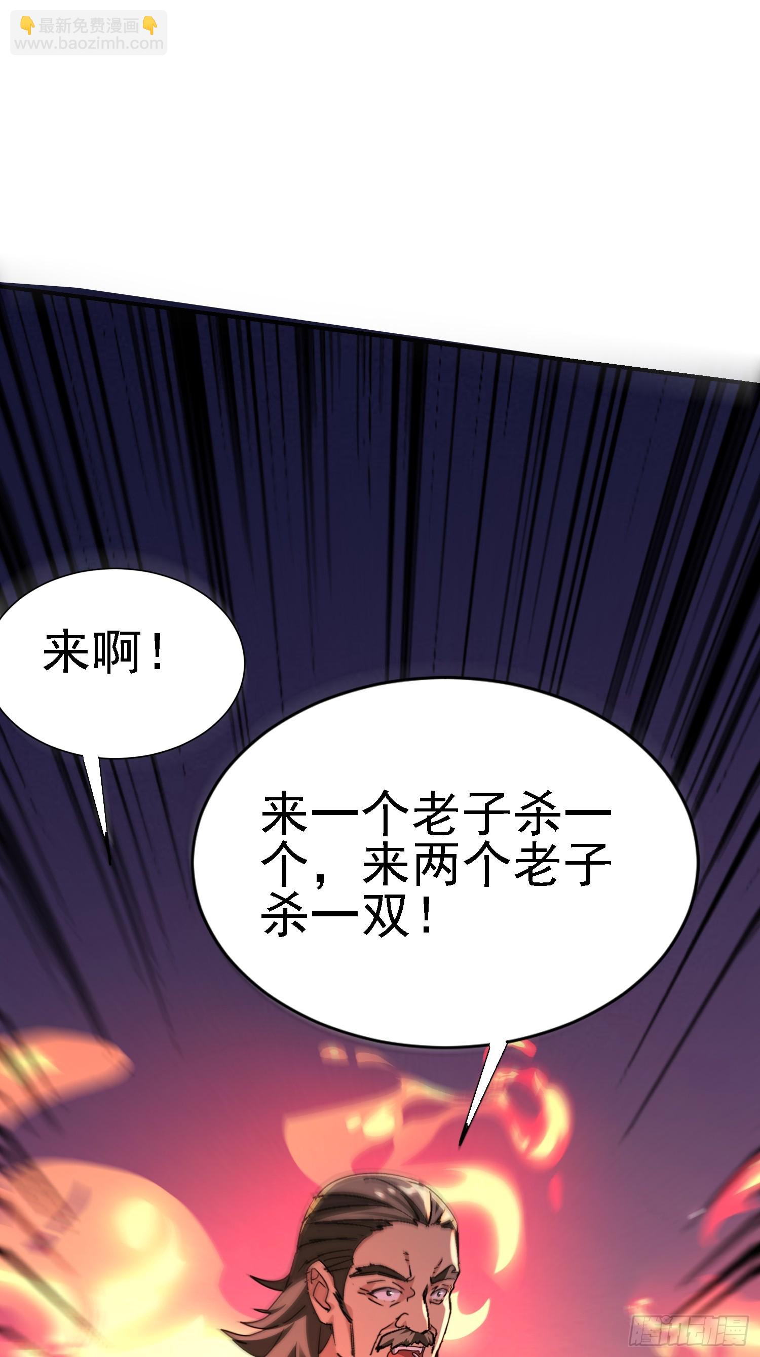 117 摧毁青城山-第116话