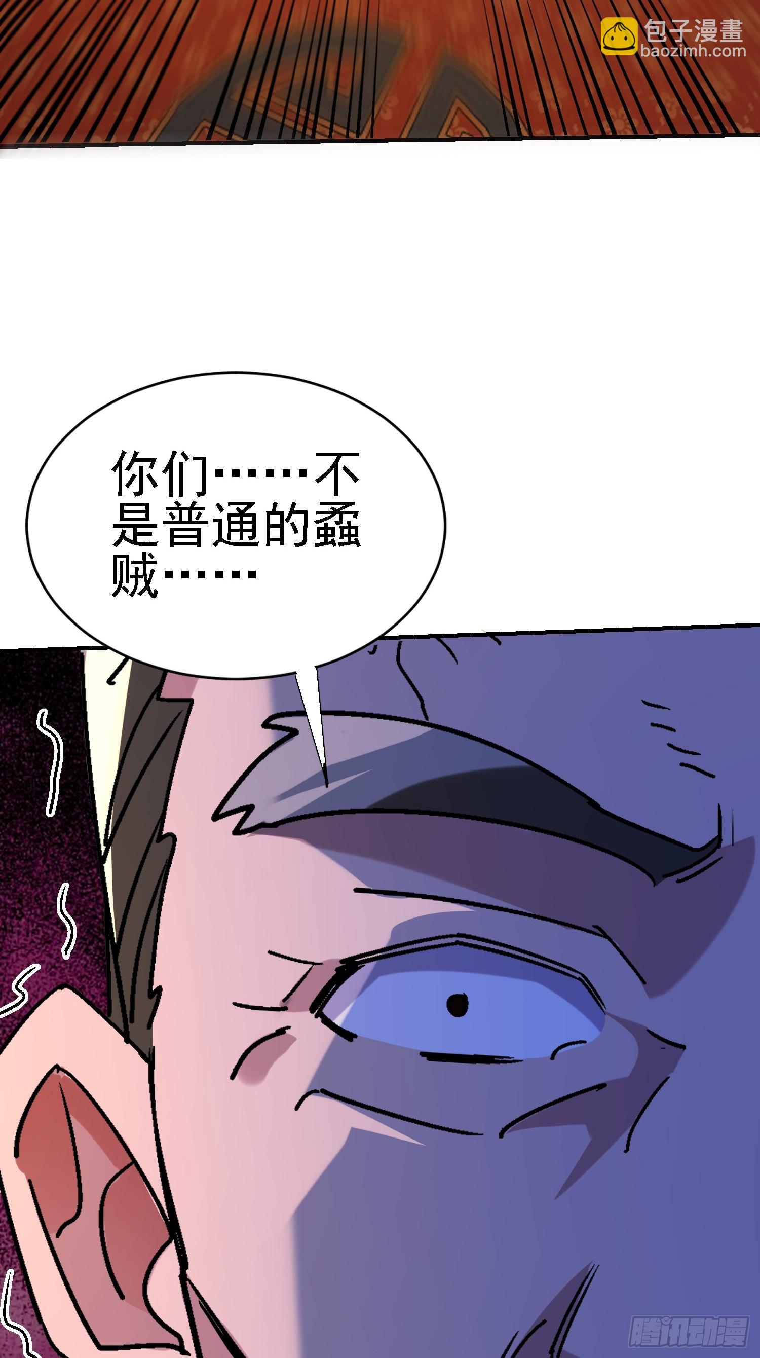 117 摧毁青城山-第116话