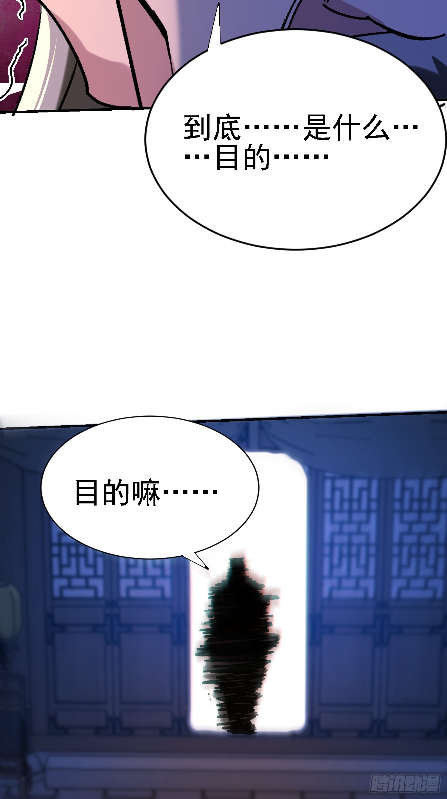 117 摧毁青城山-第116话