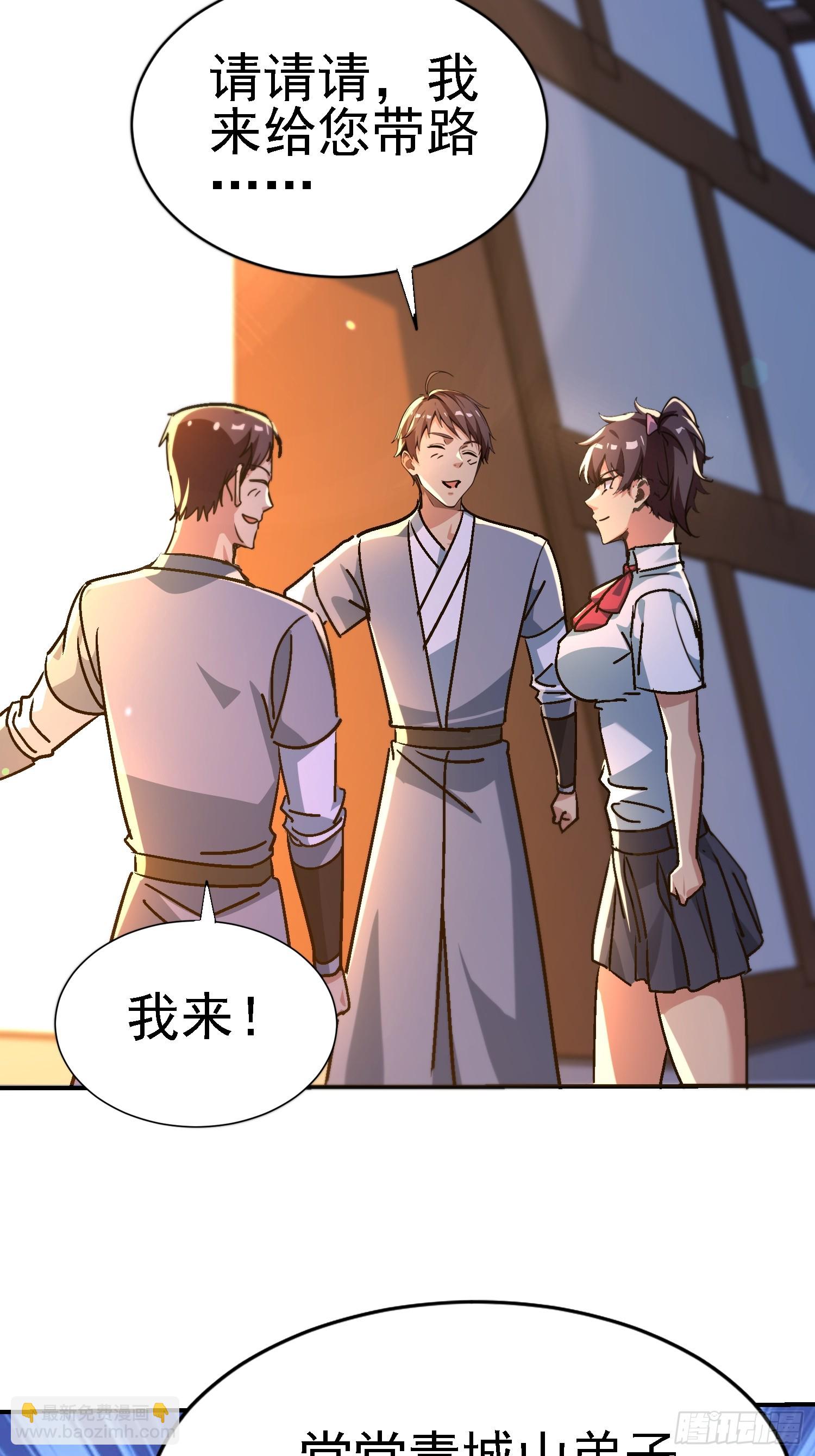 117 摧毁青城山-第116话
