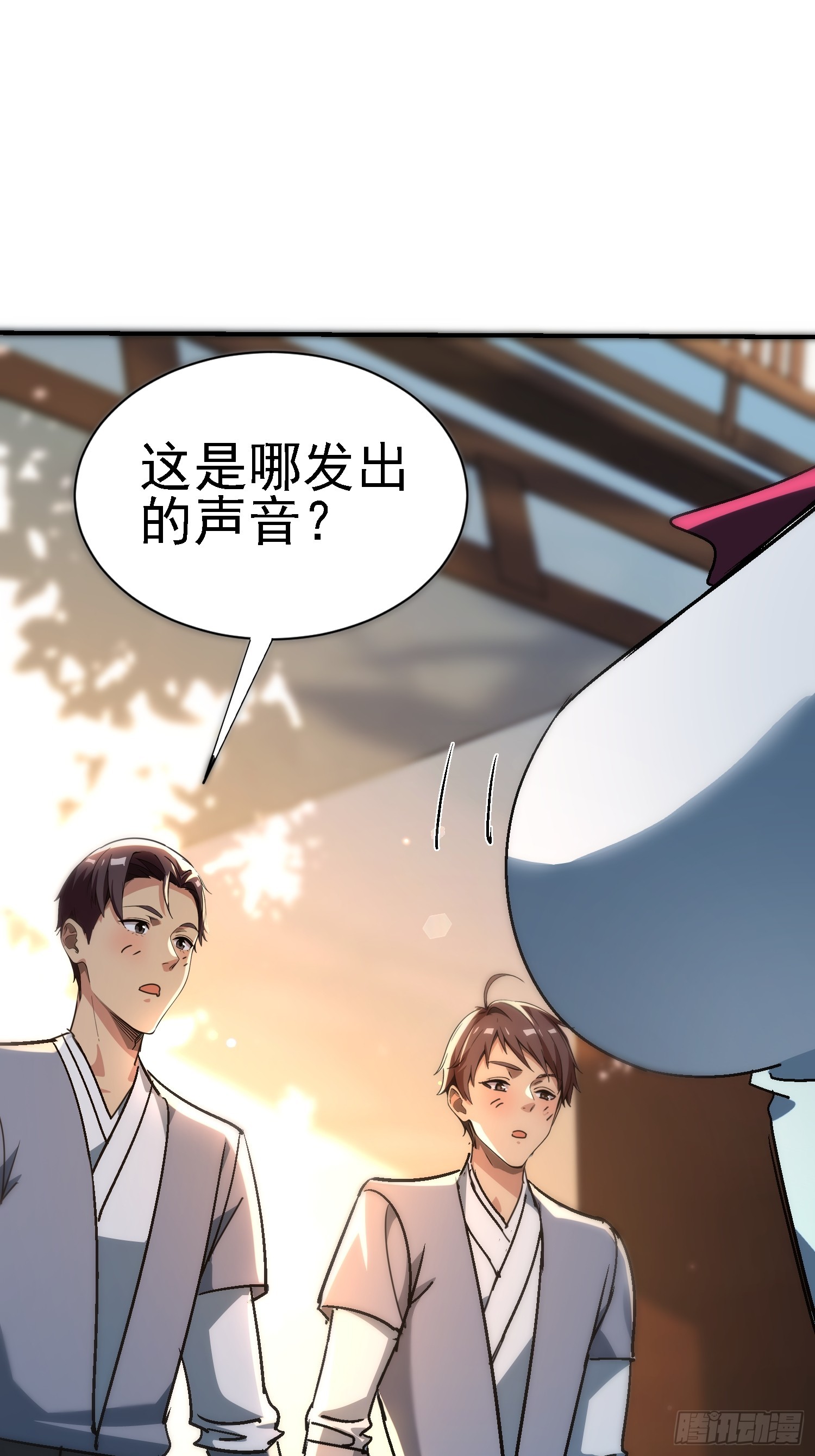 117 摧毁青城山-第116话