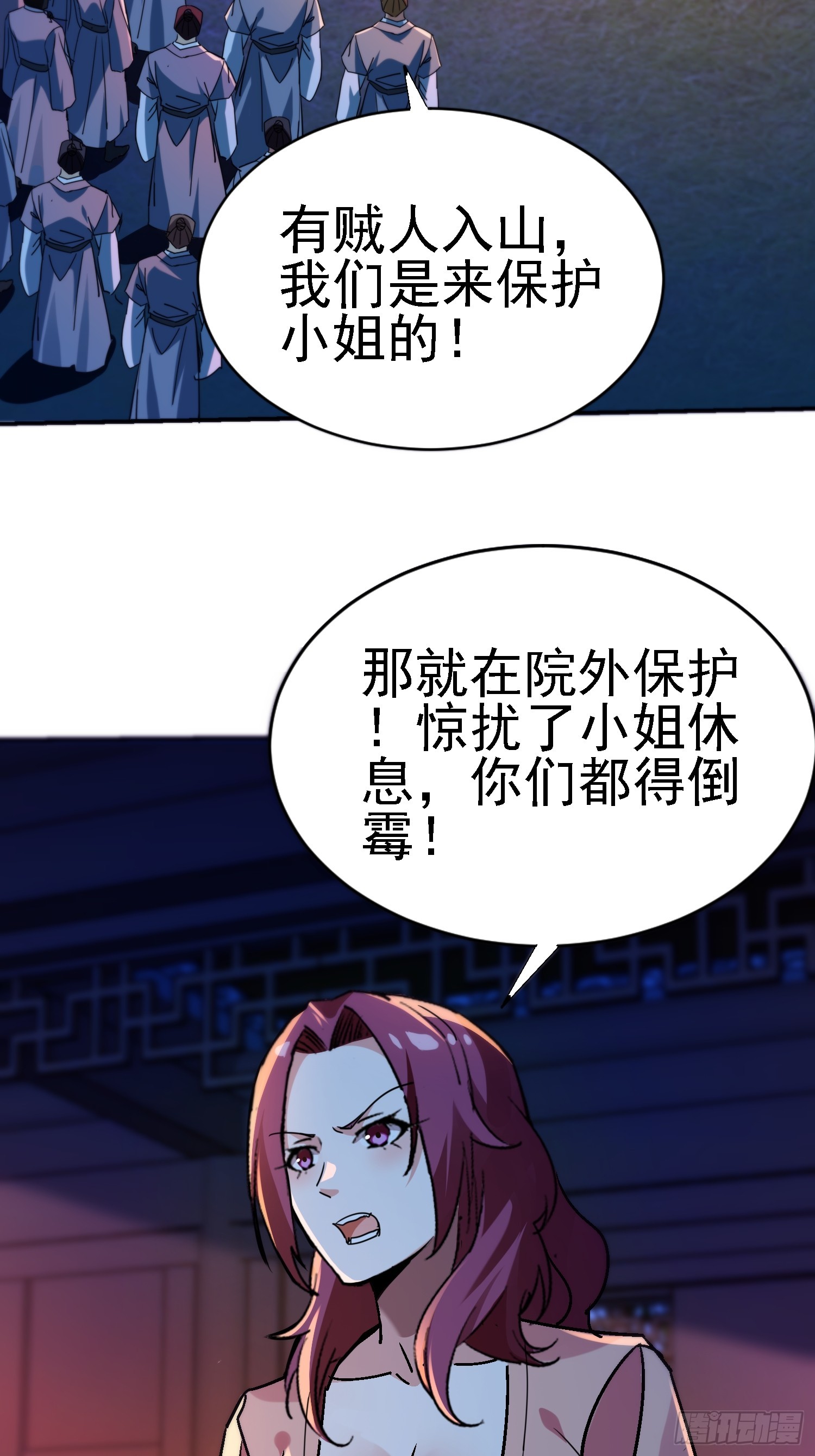 119 熟悉的味道-第118话