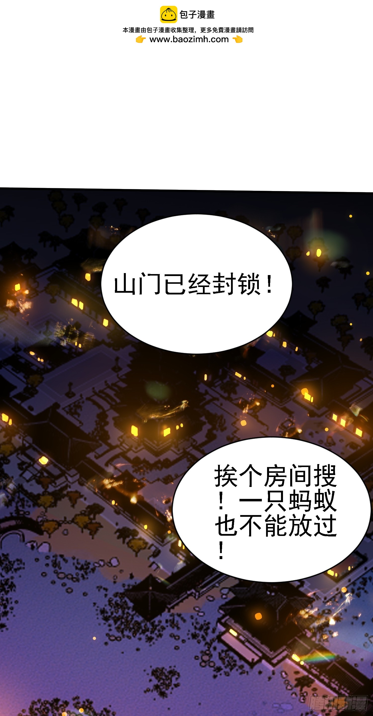 119 熟悉的味道-第118话