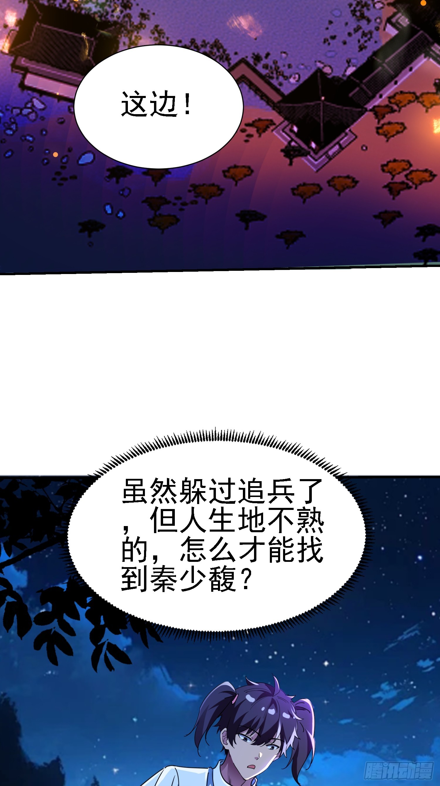 119 熟悉的味道-第118话