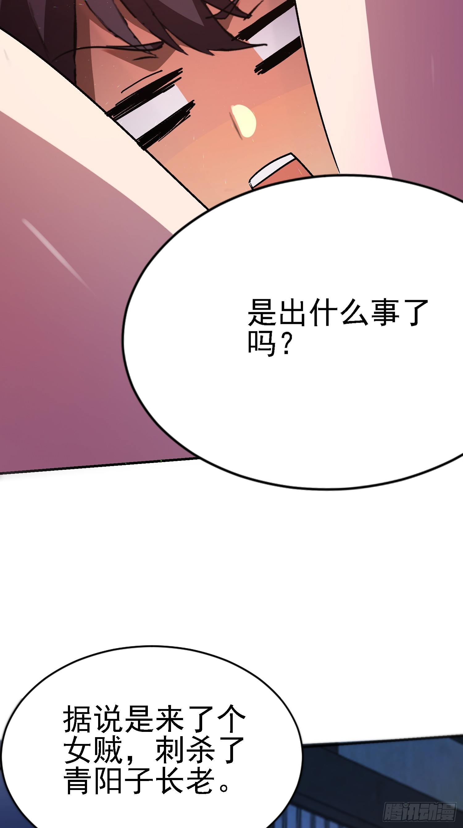 119 熟悉的味道-第118话