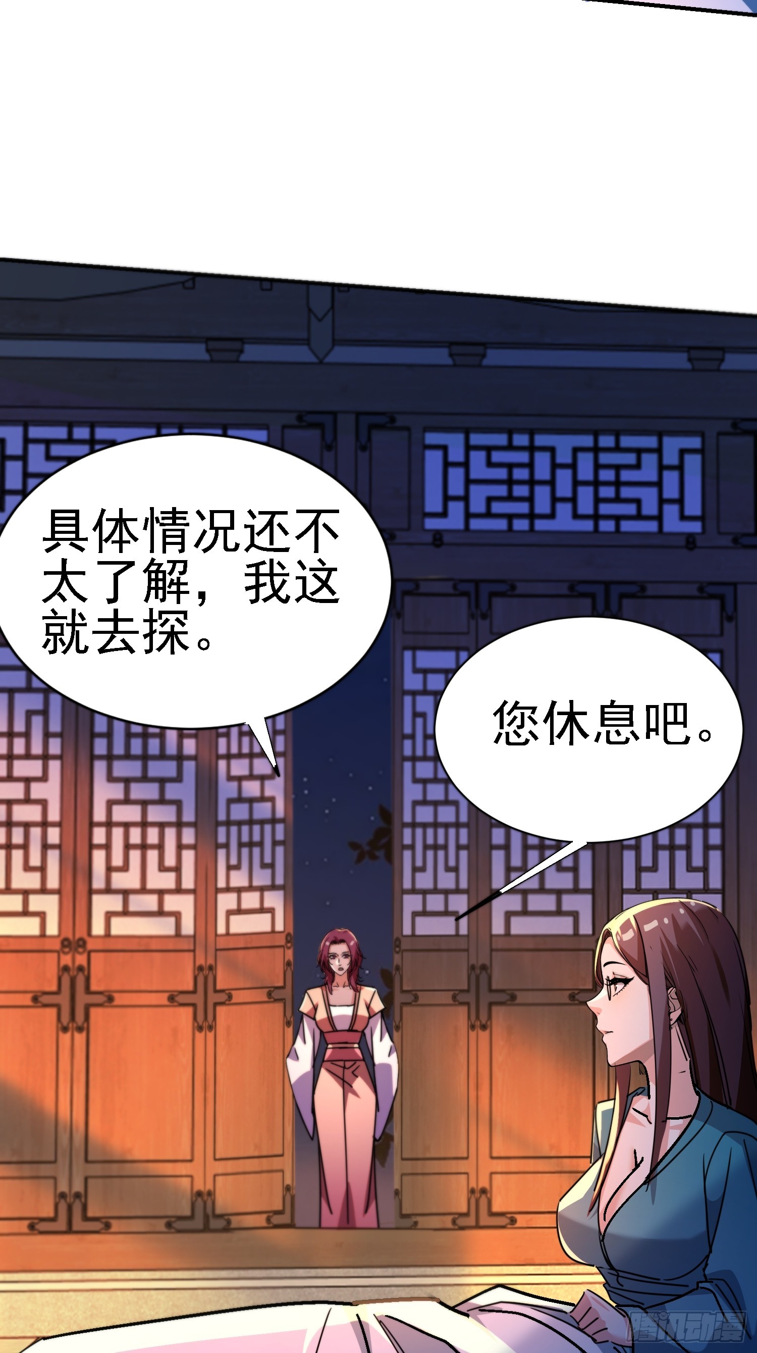 119 熟悉的味道-第118话