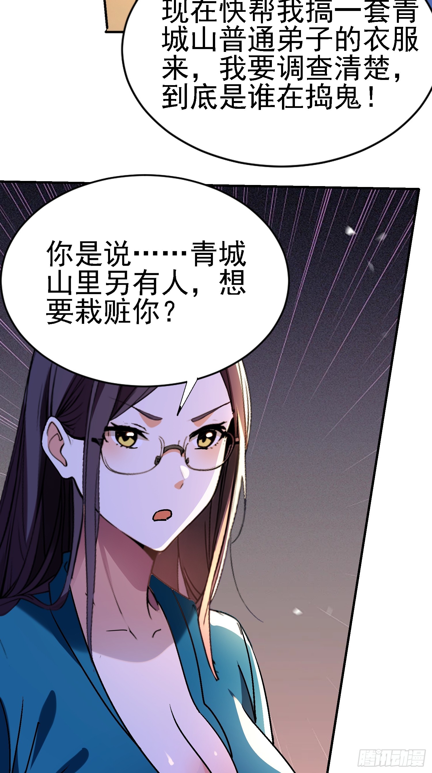119 熟悉的味道-第118话