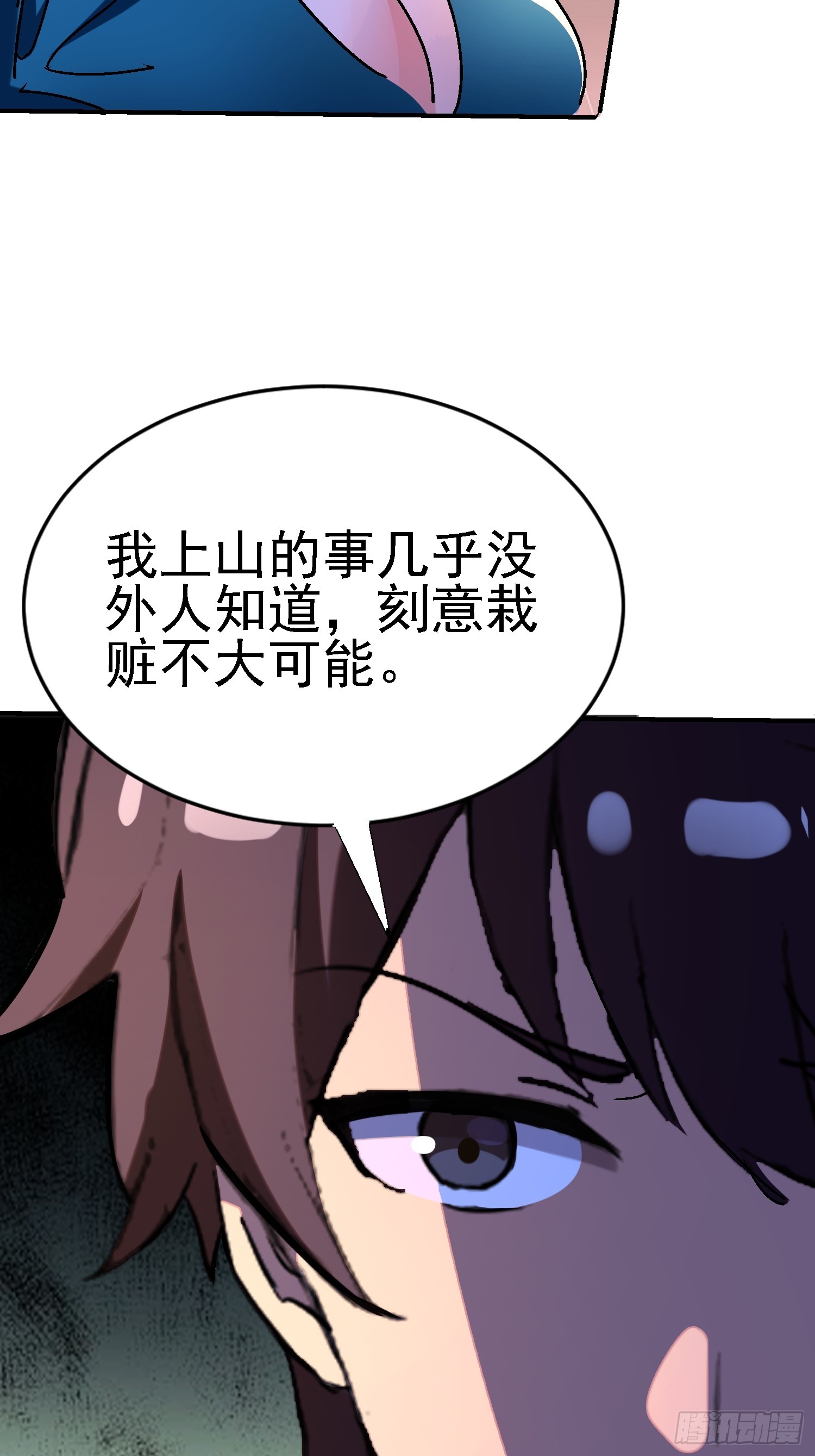 119 熟悉的味道-第118话