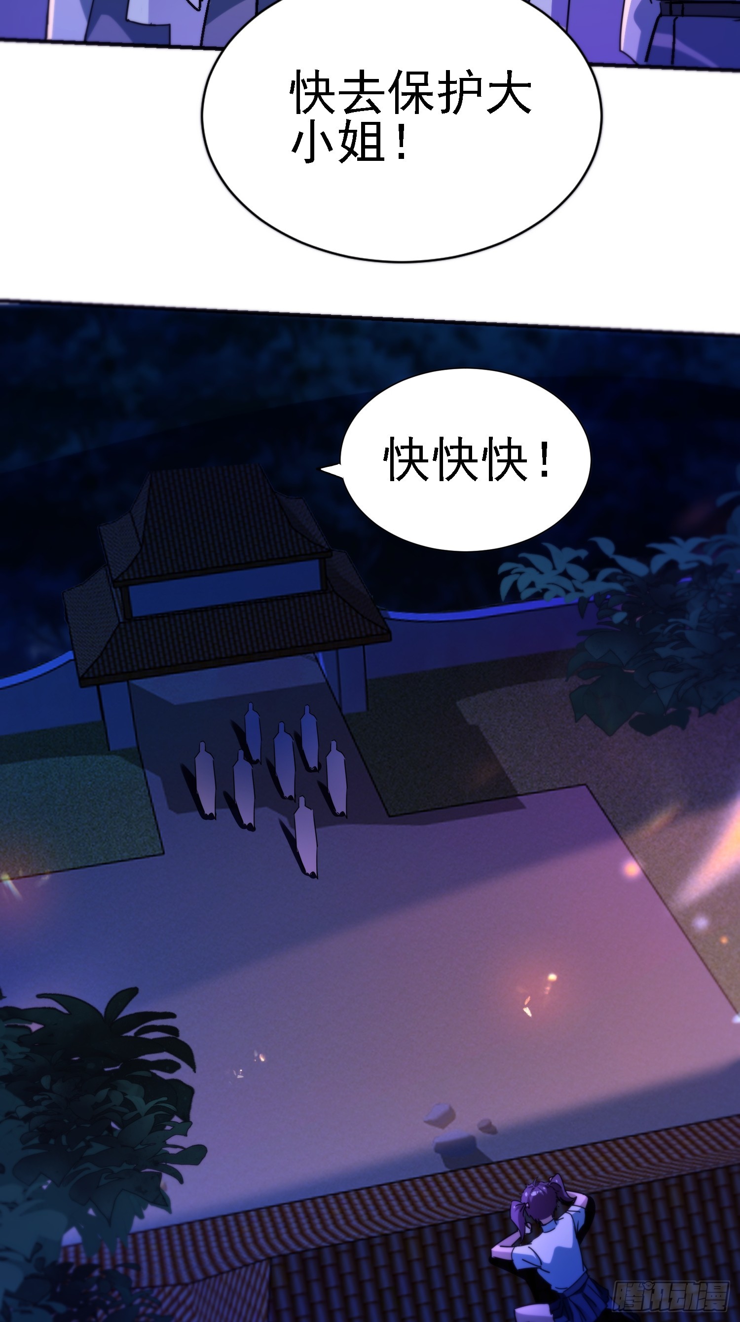 119 熟悉的味道-第118话