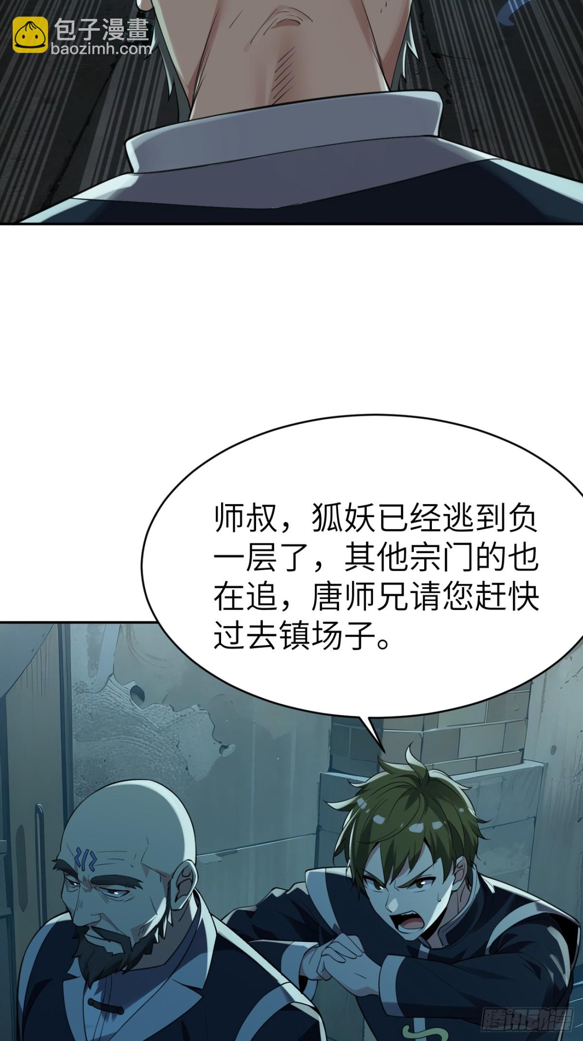 12 无解淫毒！(1/2)-第12话