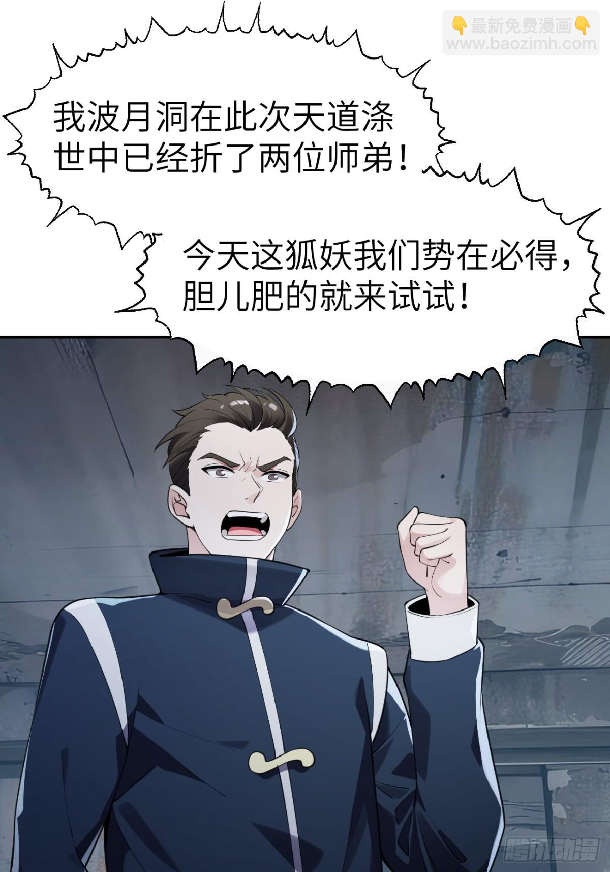 12 无解淫毒！(1/2)-第12话