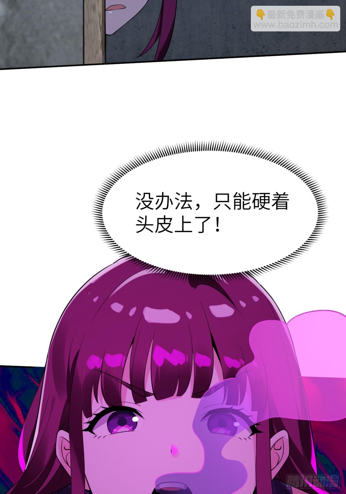 12 无解淫毒！(1/2)-第12话
