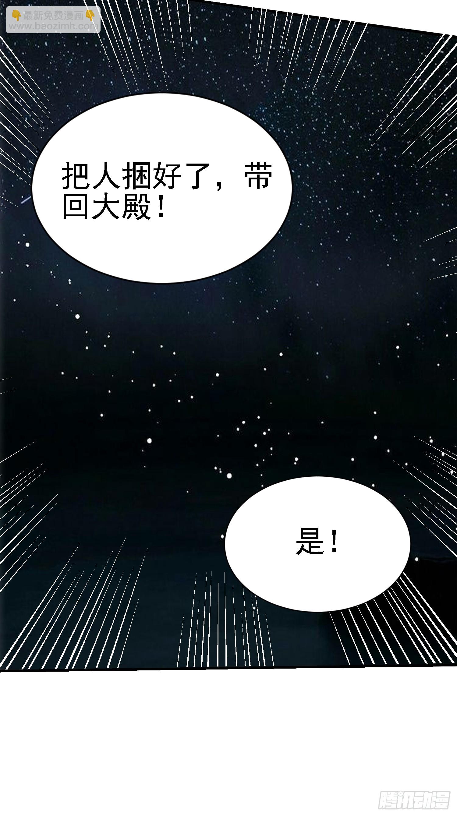 121 演戏就要演全套(1/2)-第120话
