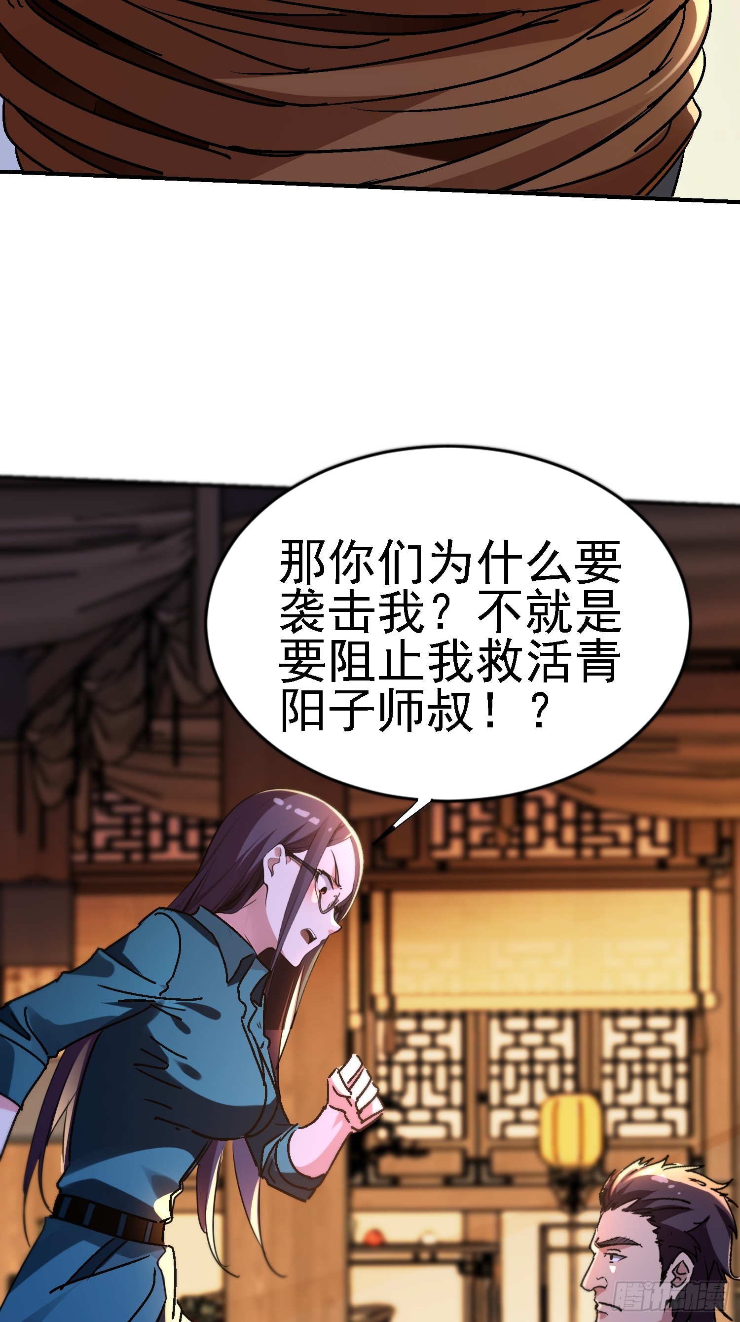 121 演戏就要演全套(1/2)-第120话